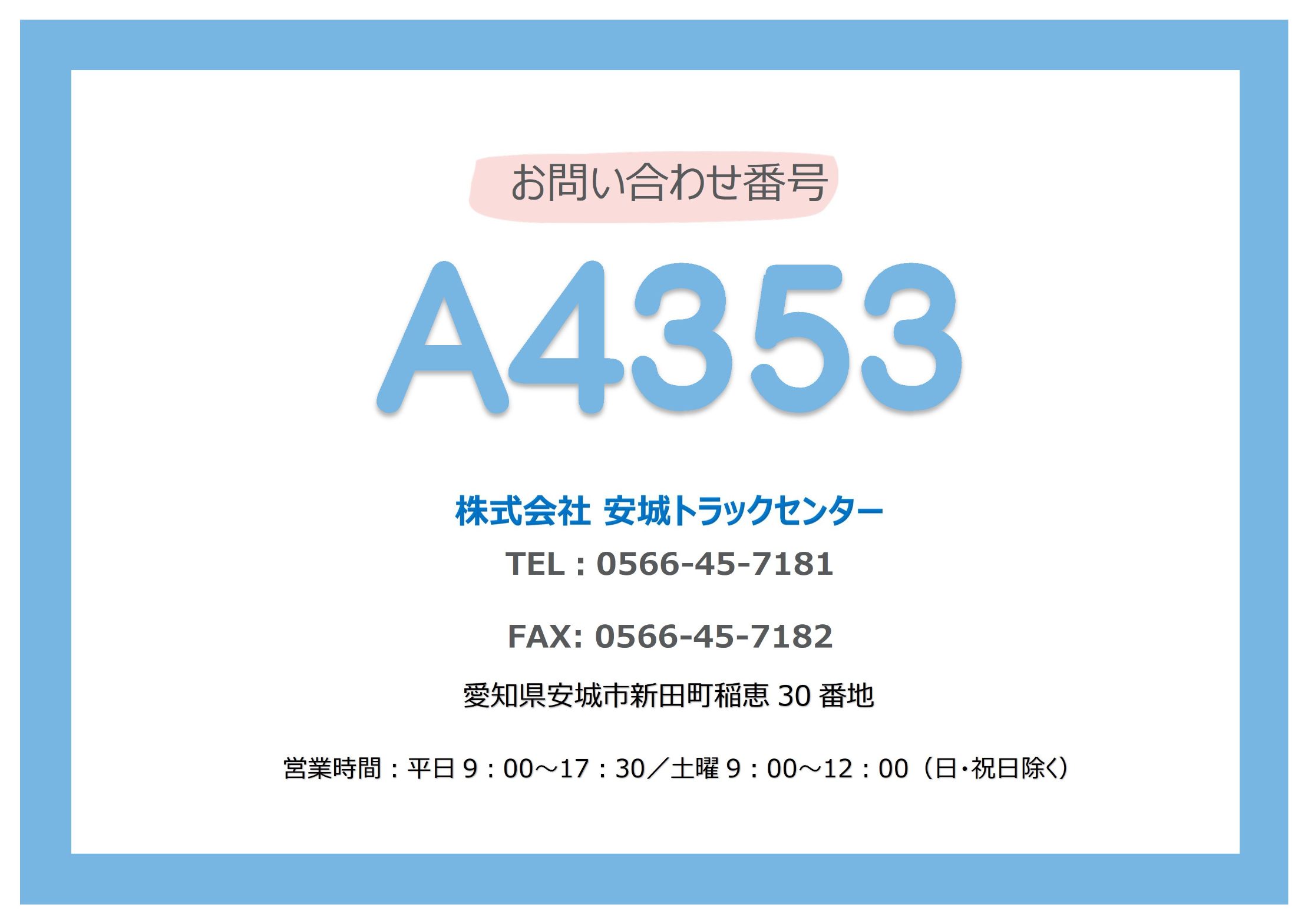 トラック画像