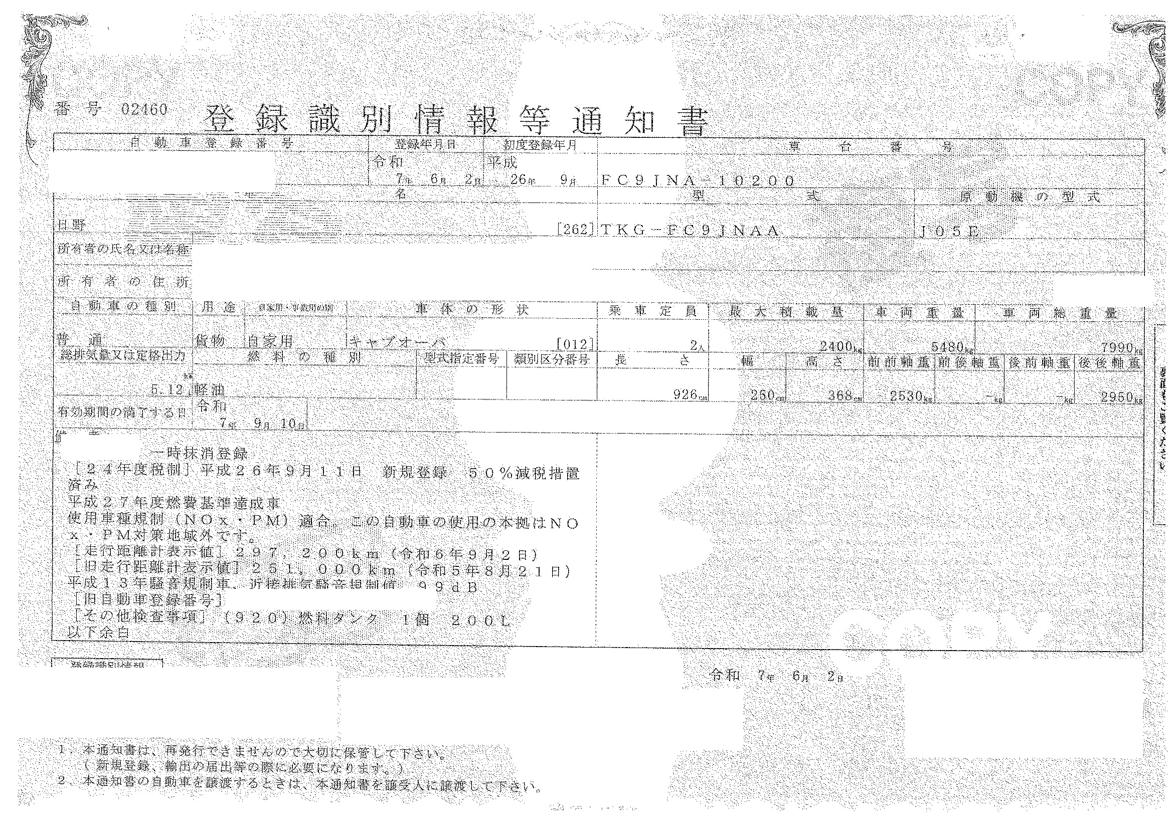 トラック画像