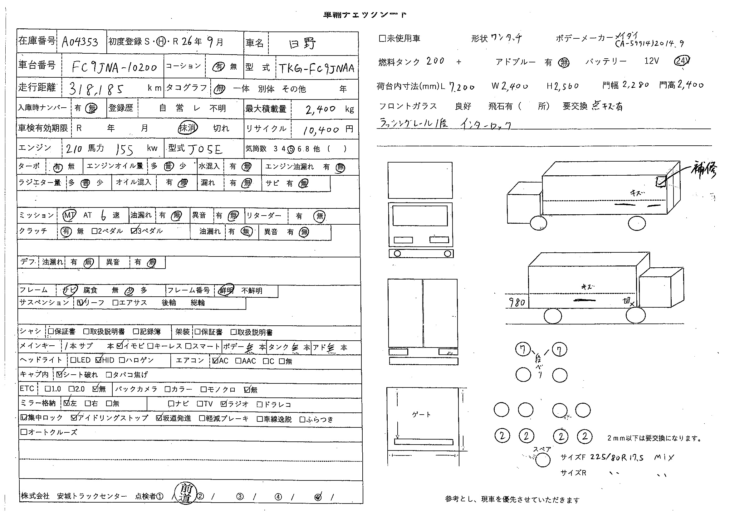 トラック画像