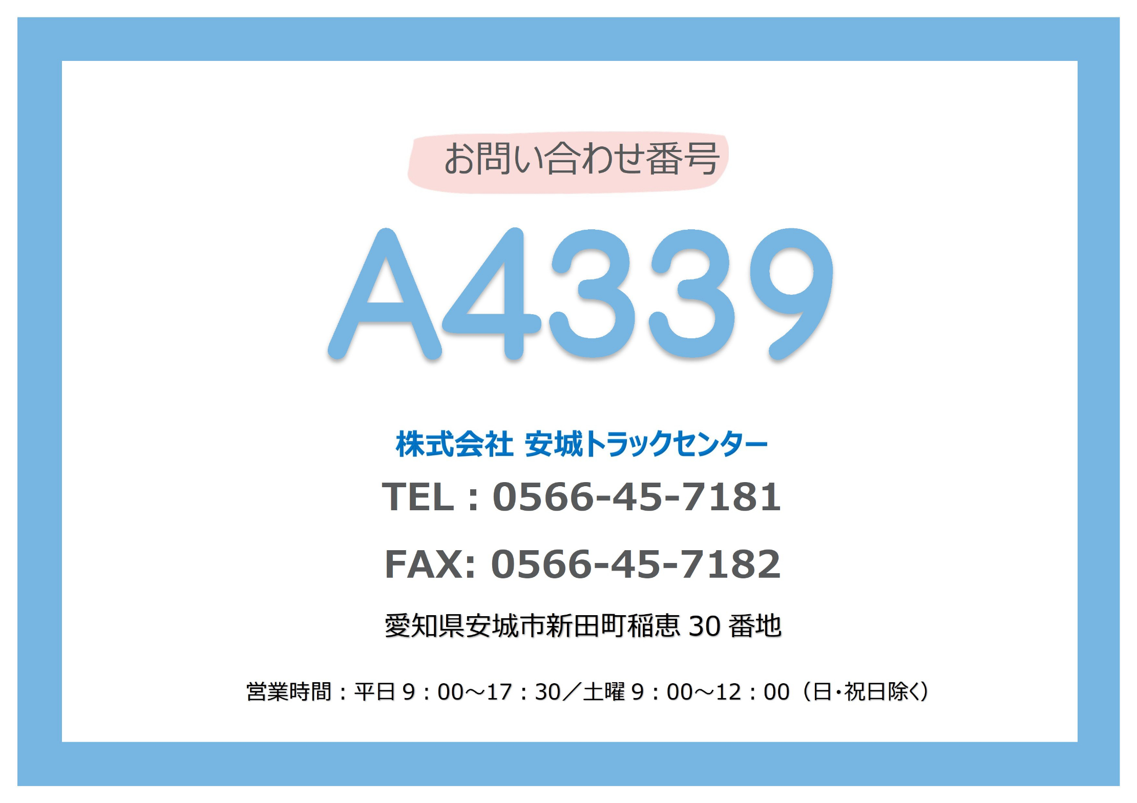 トラック画像