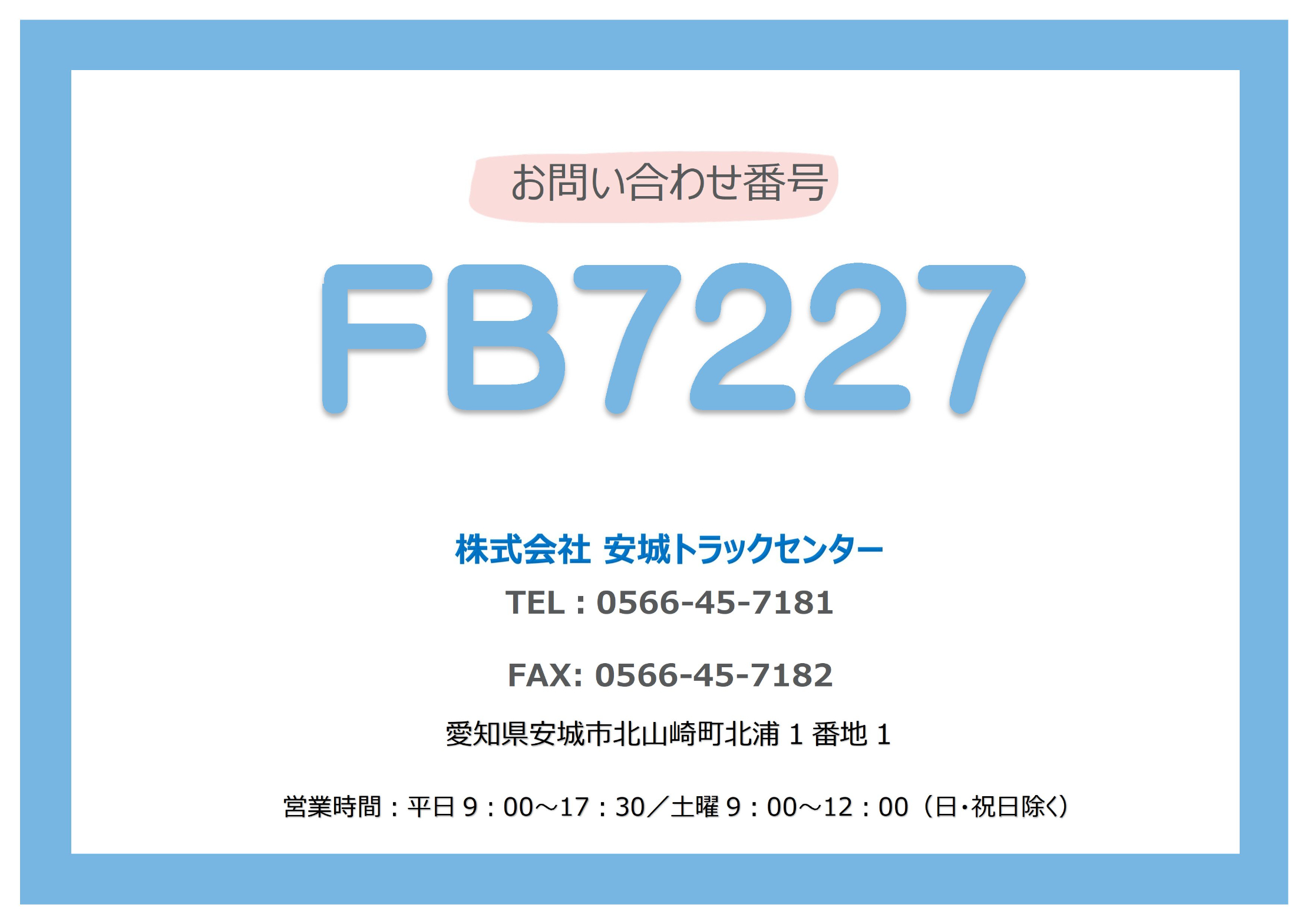 トラック画像