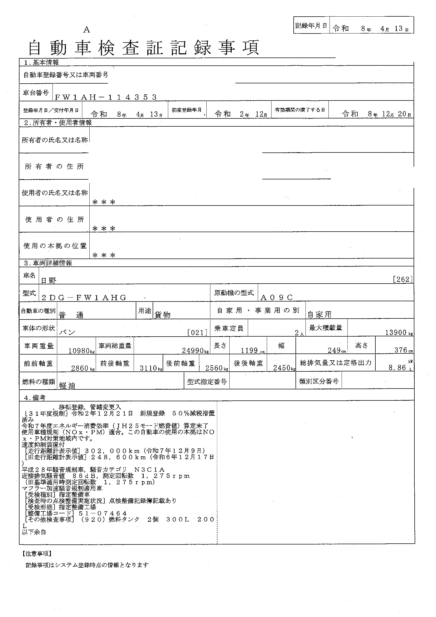 トラック画像