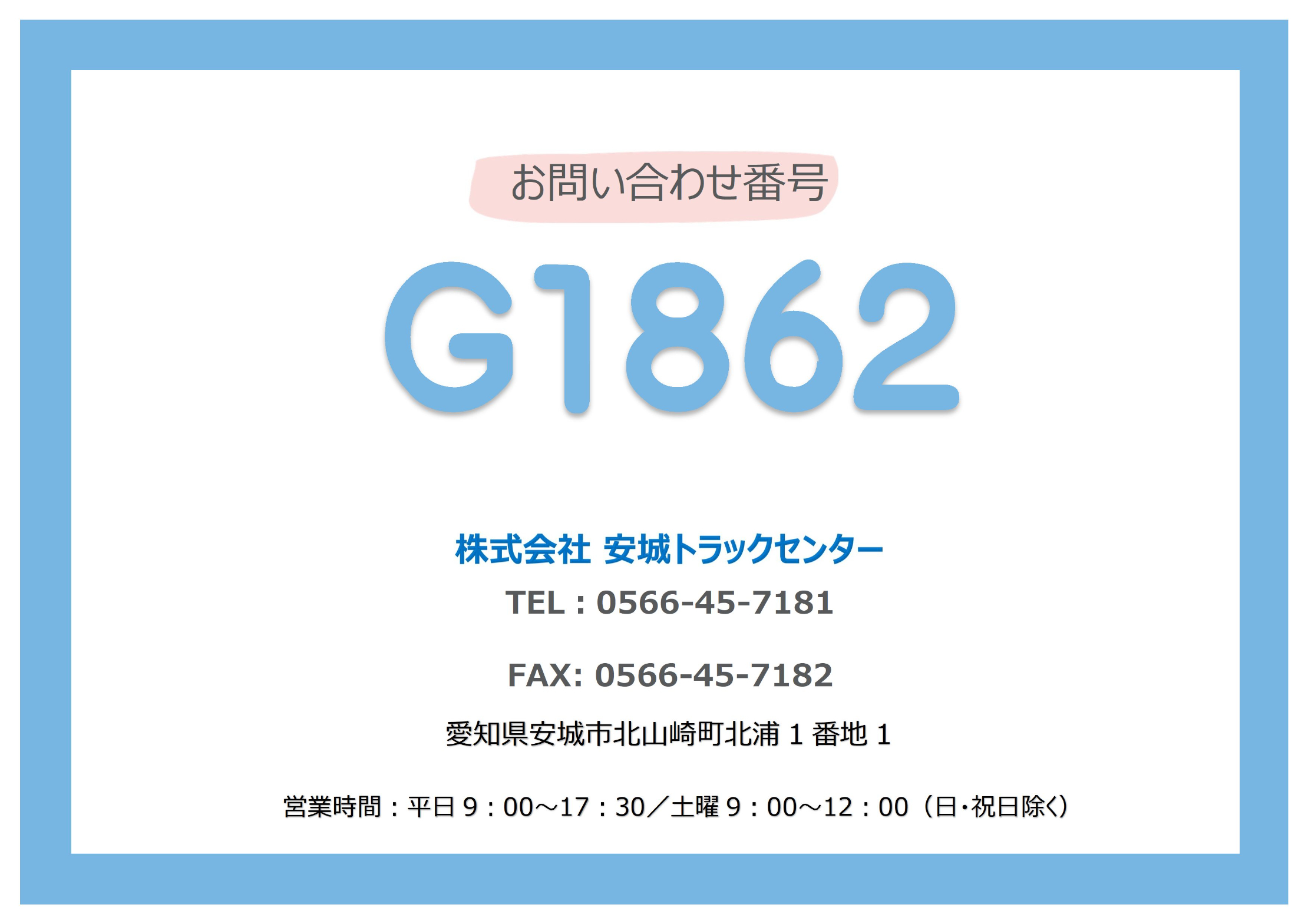 トラック画像
