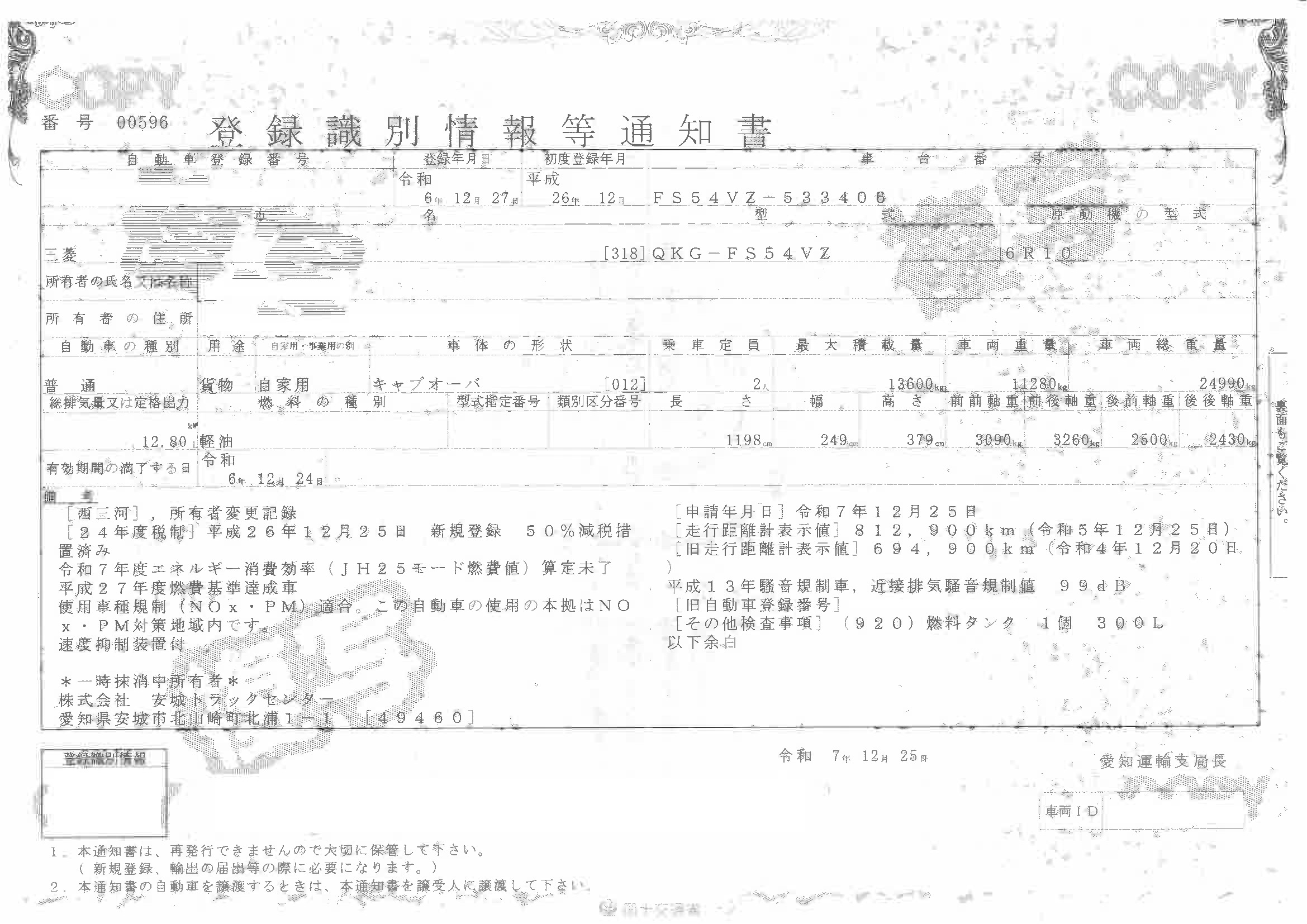 トラック画像