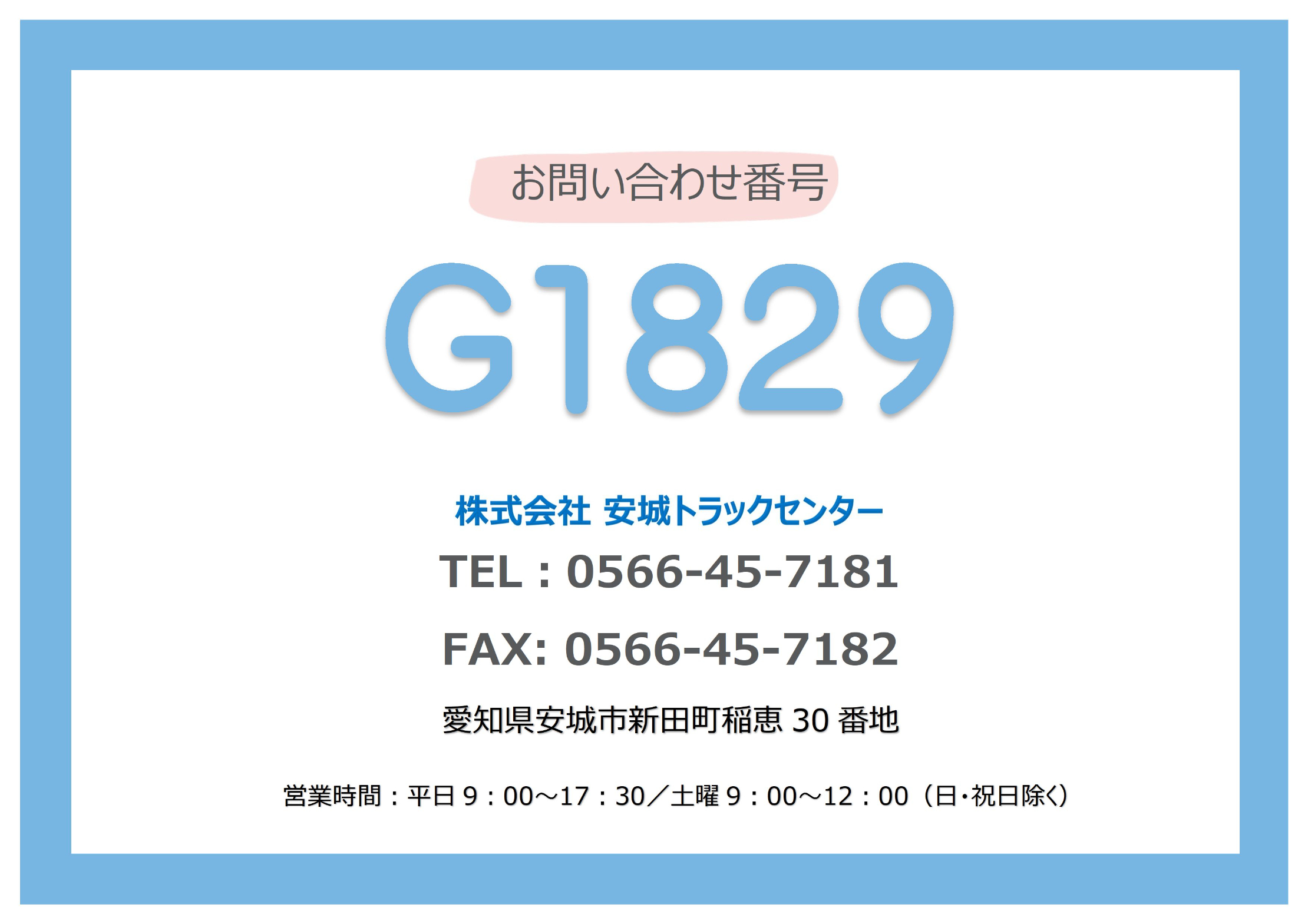トラック画像