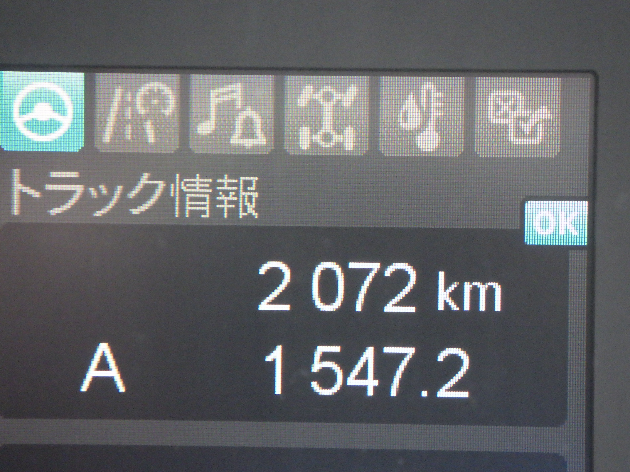トラック画像