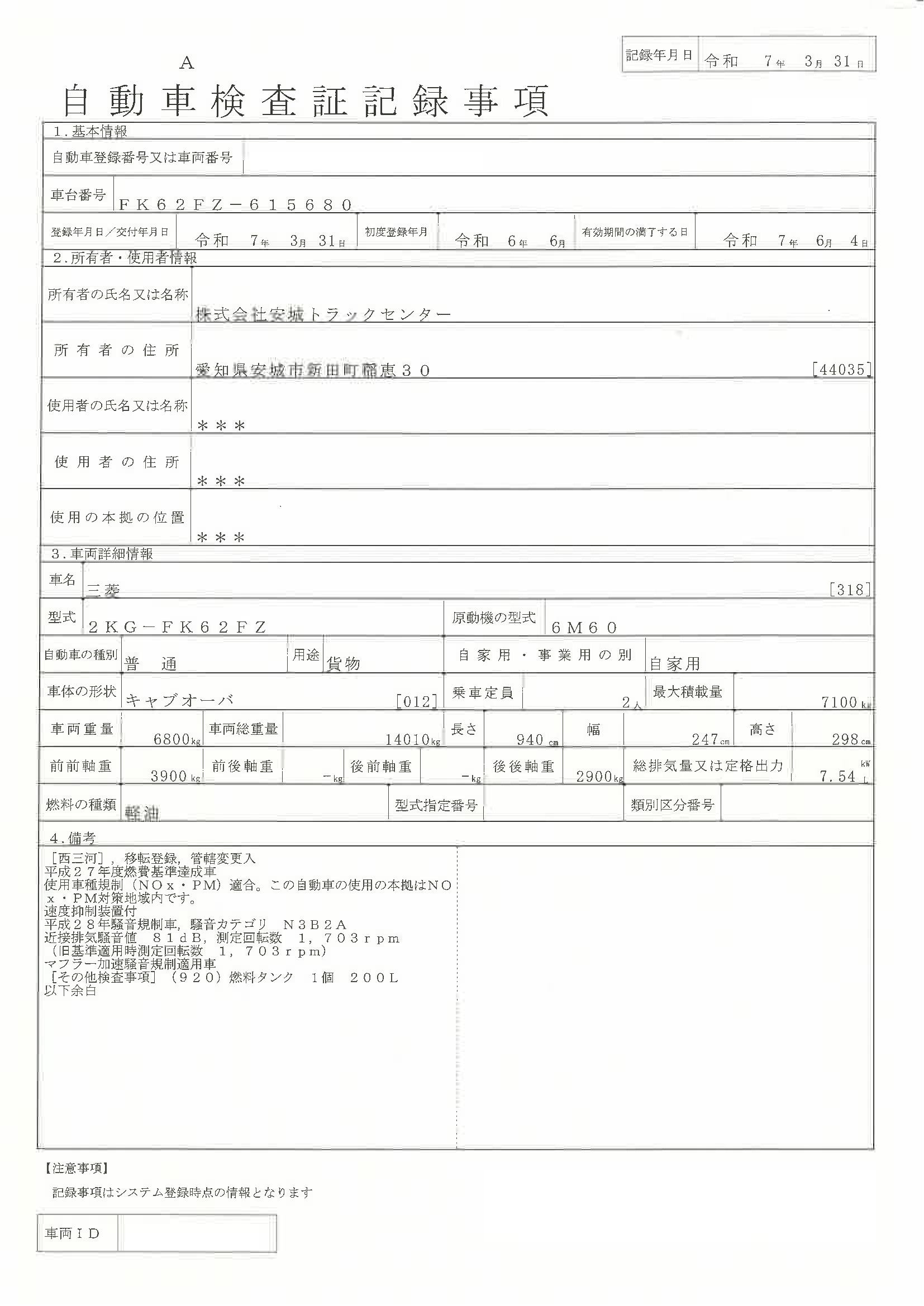 トラック画像