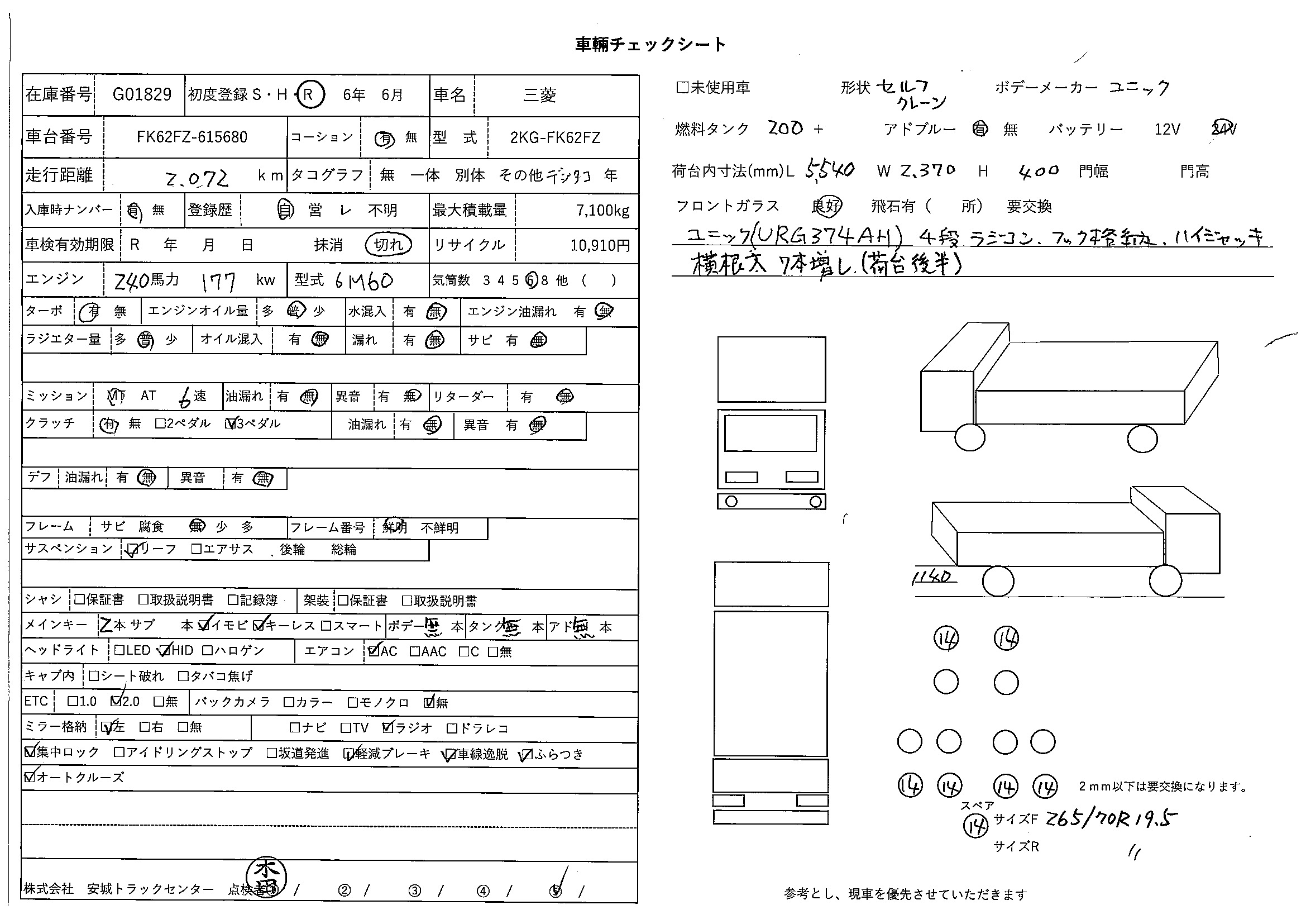 トラック画像