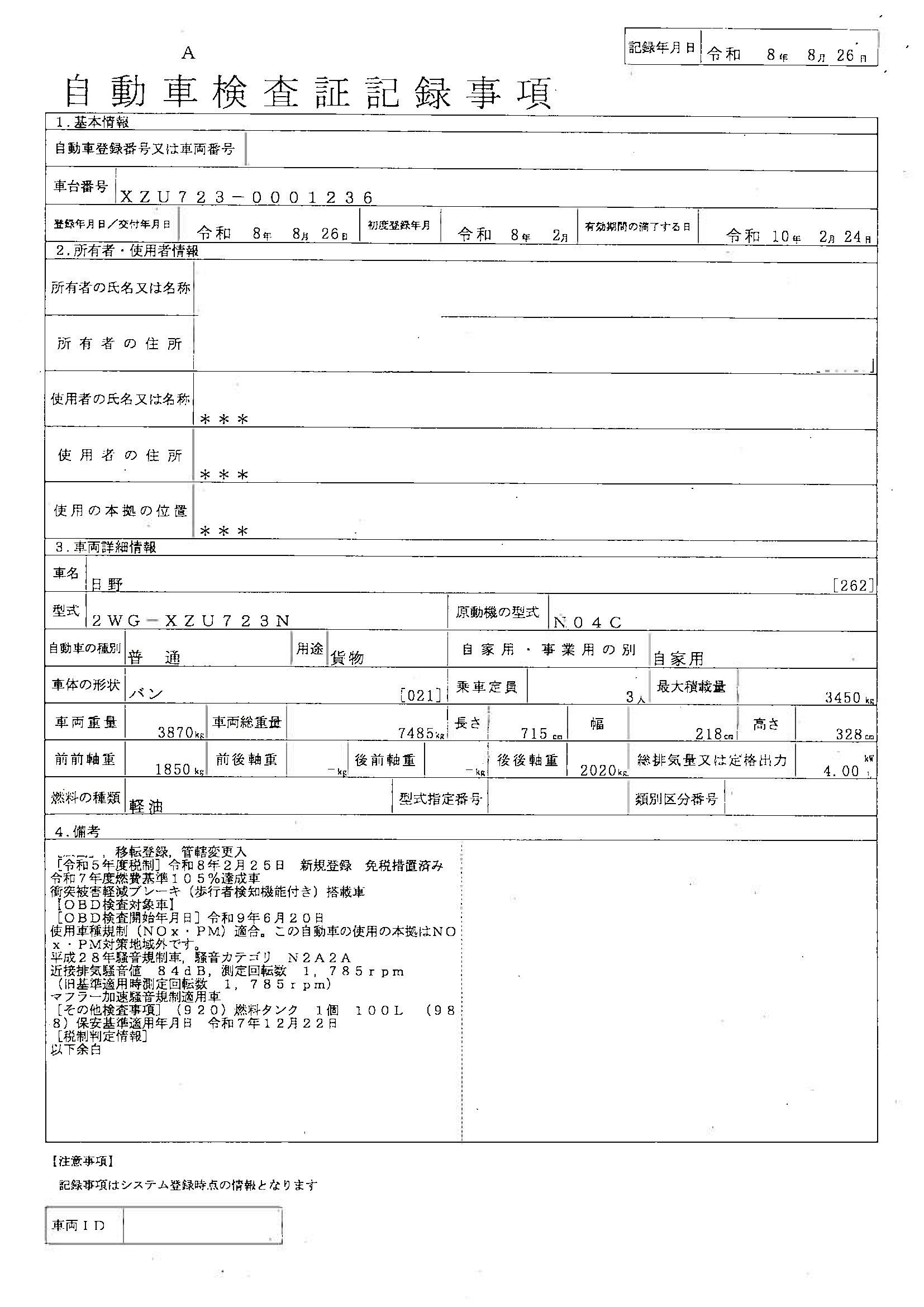 トラック画像