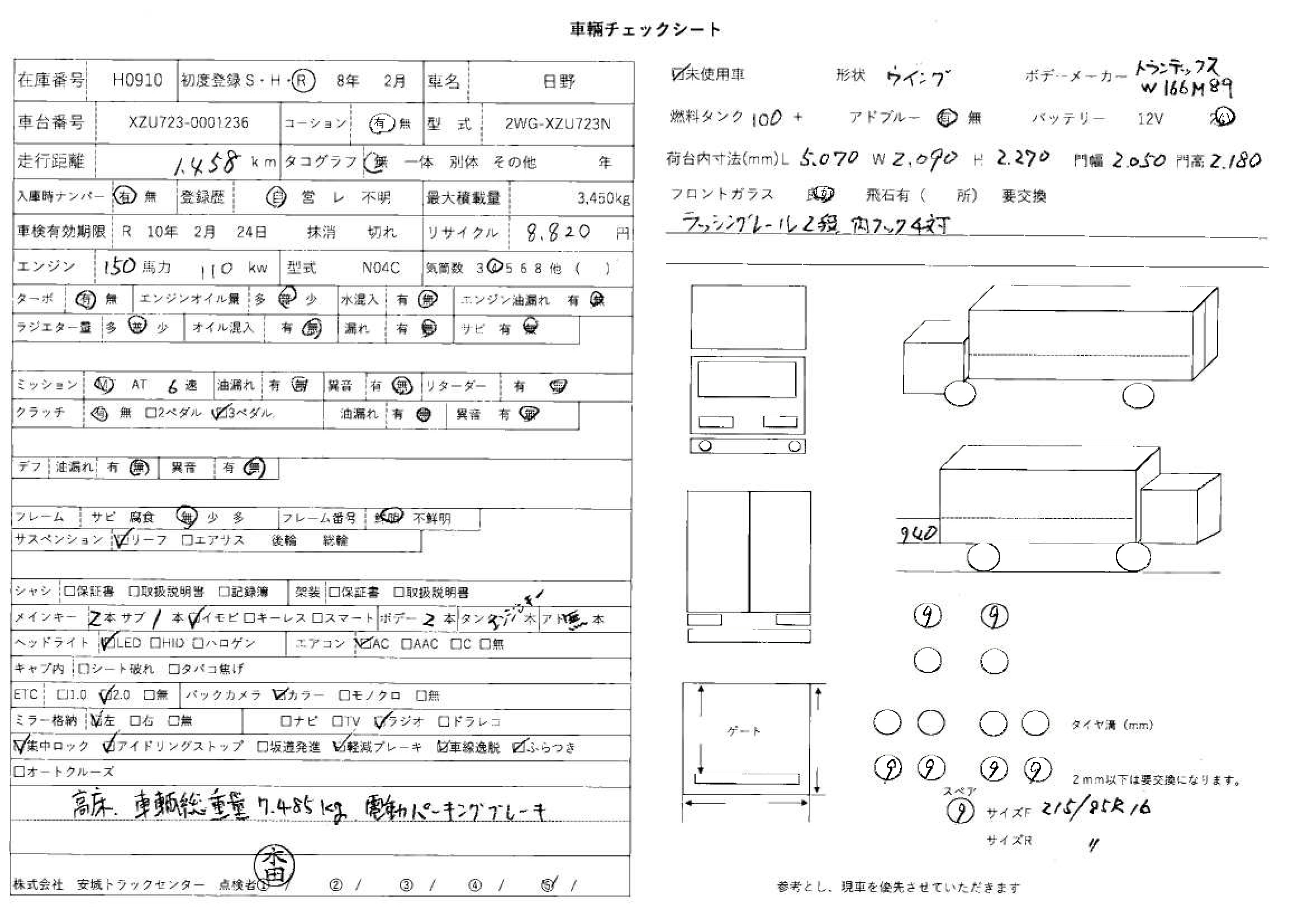 トラック画像