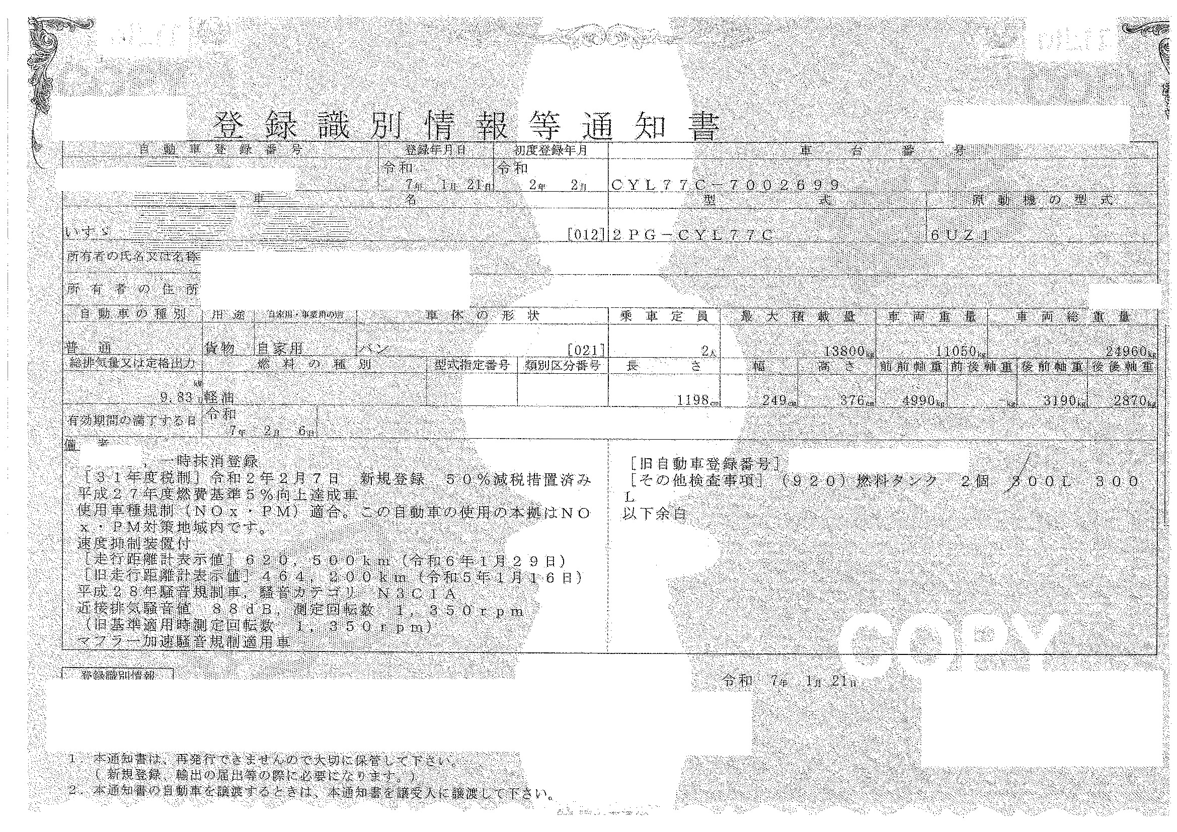 トラック画像