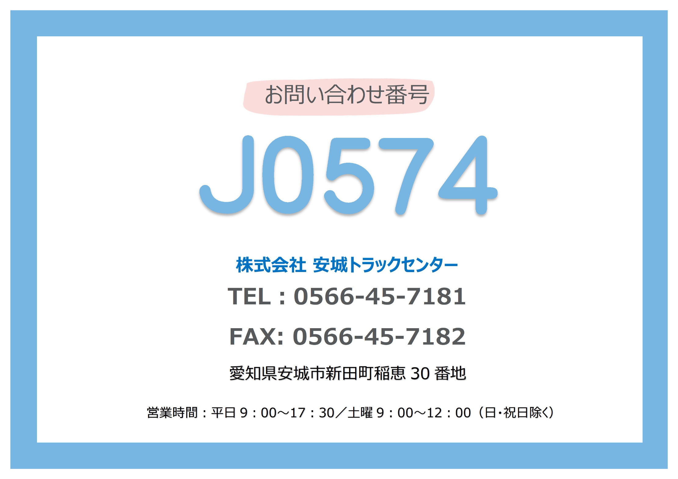 トラック画像