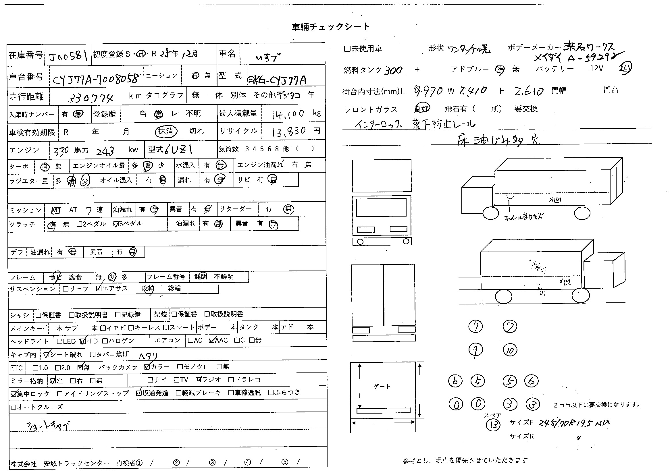 トラック画像