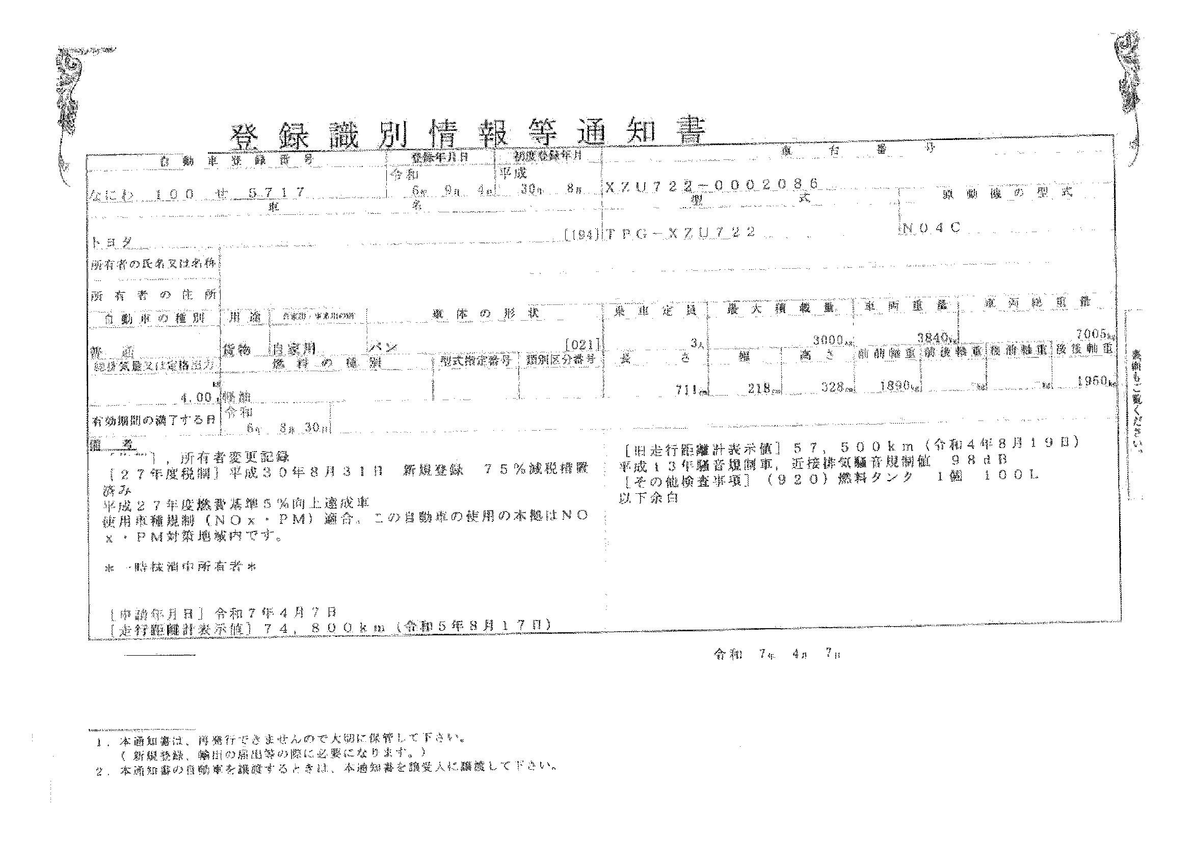 トラック画像