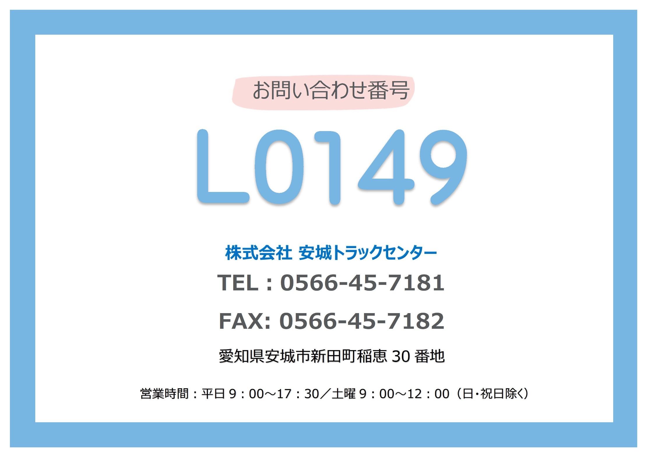 トラック画像