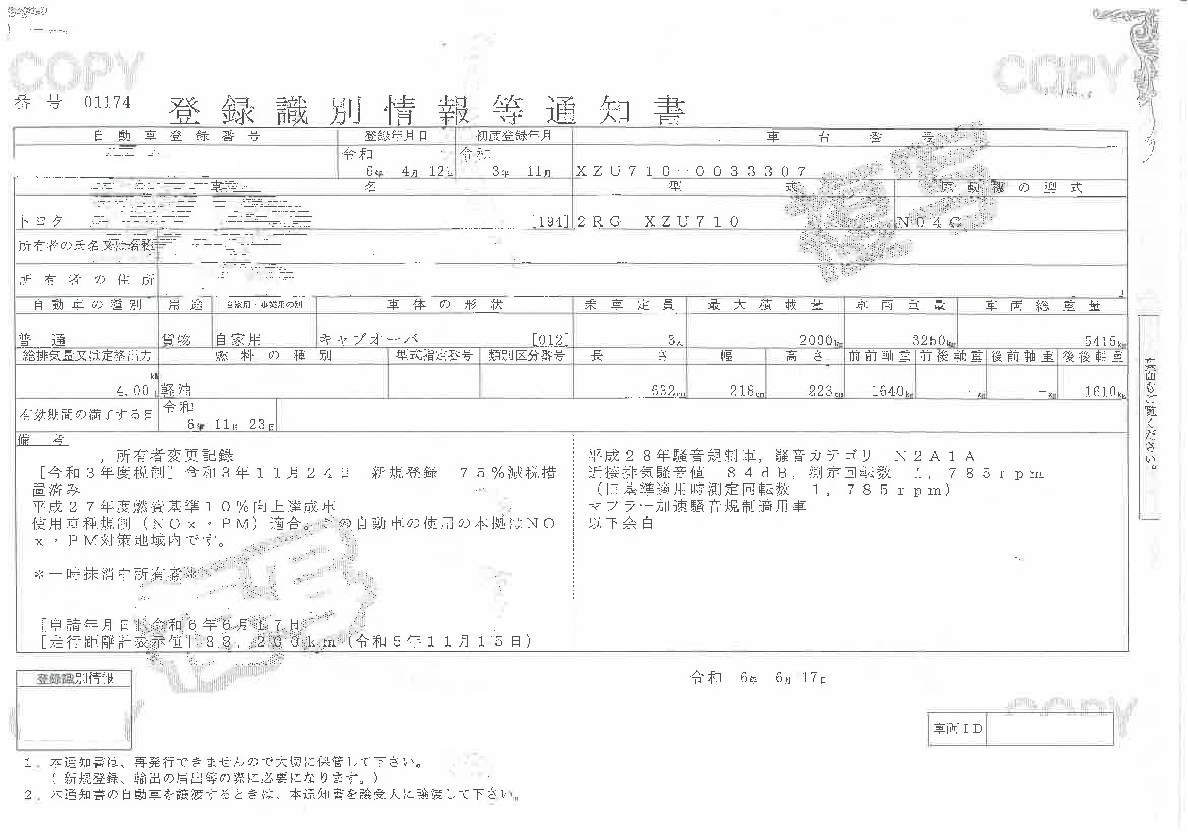 トラック画像