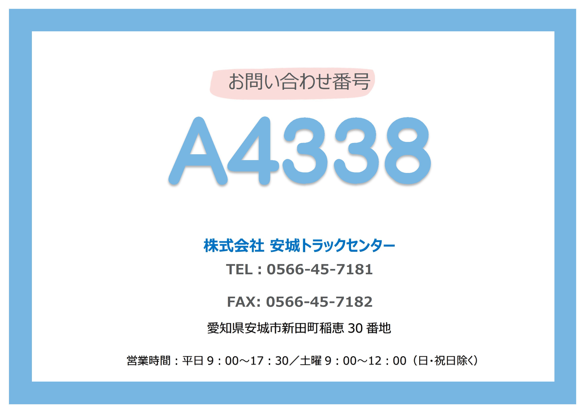トラック画像