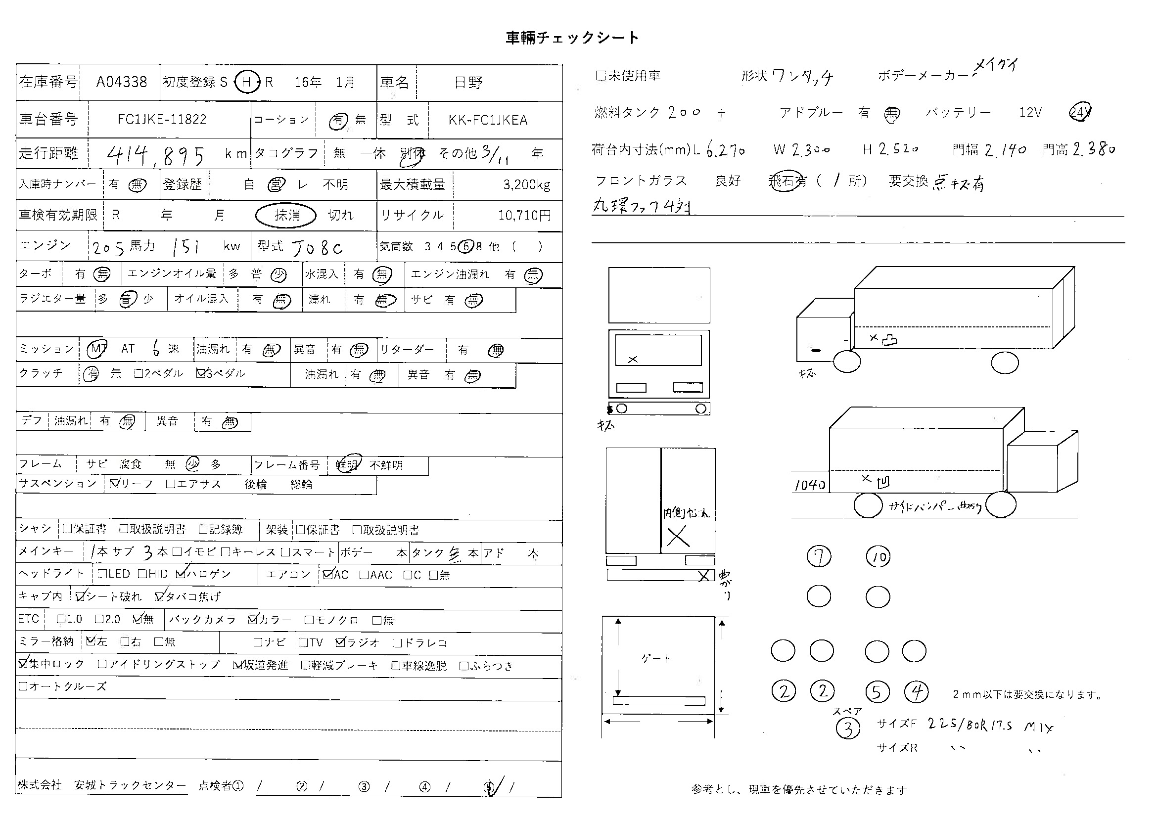トラック画像
