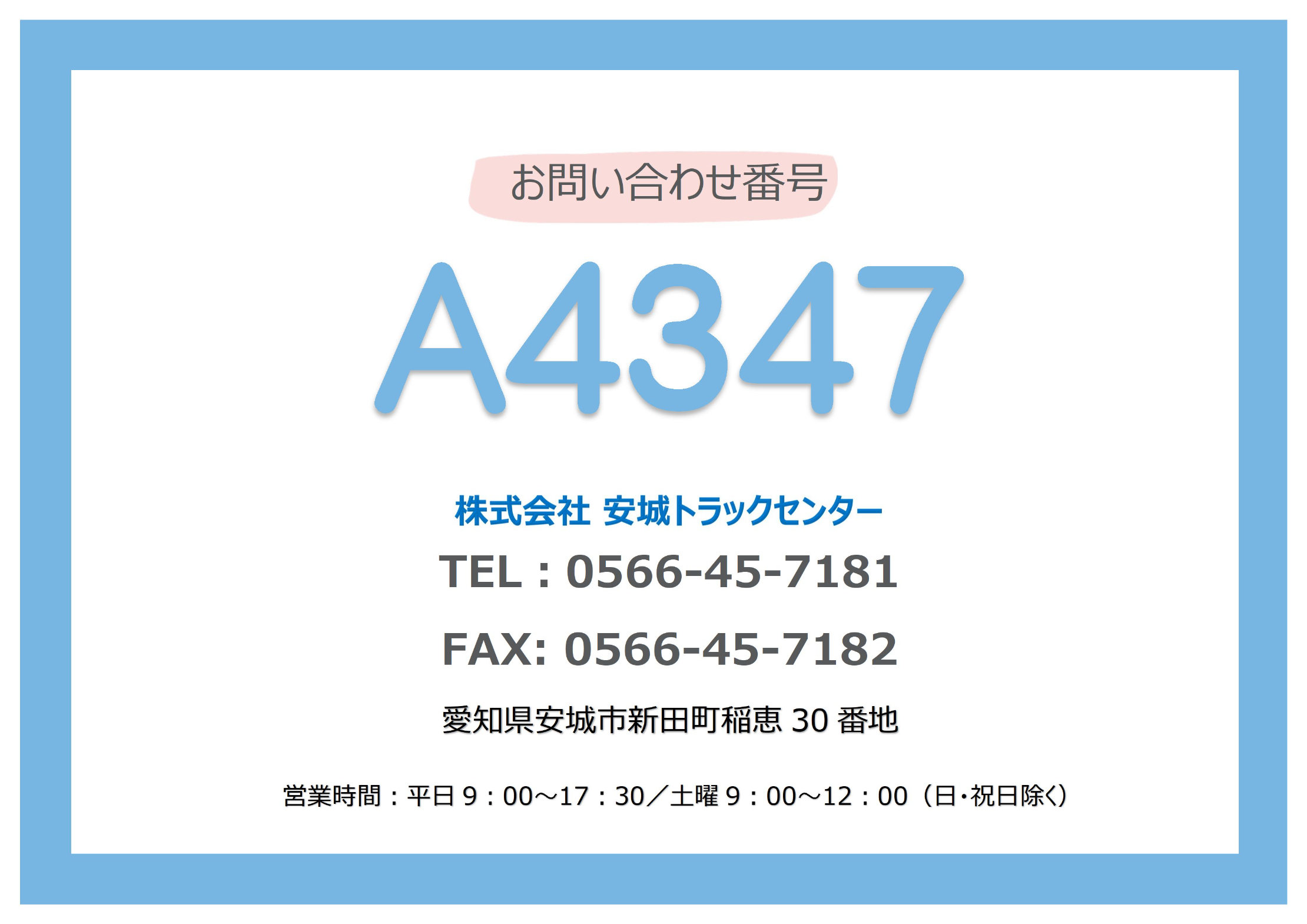 トラック画像