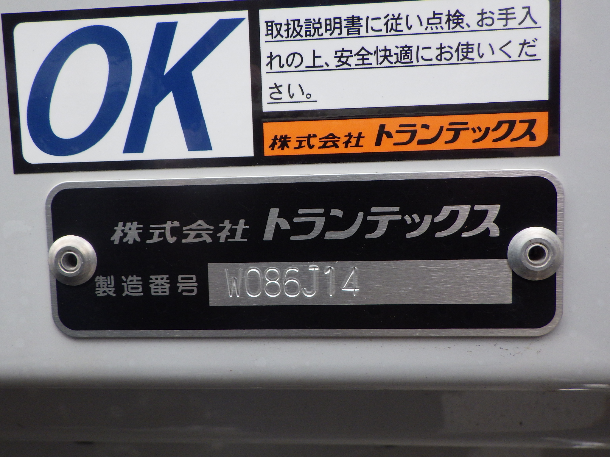 トラック画像
