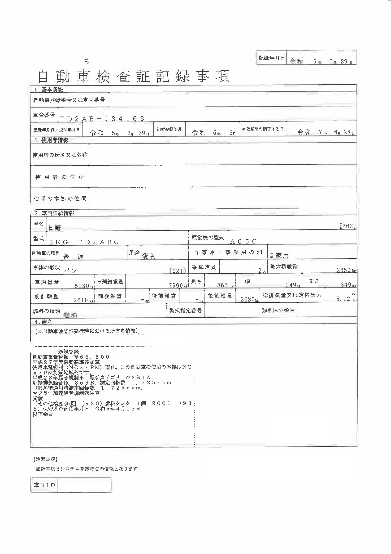 トラック画像
