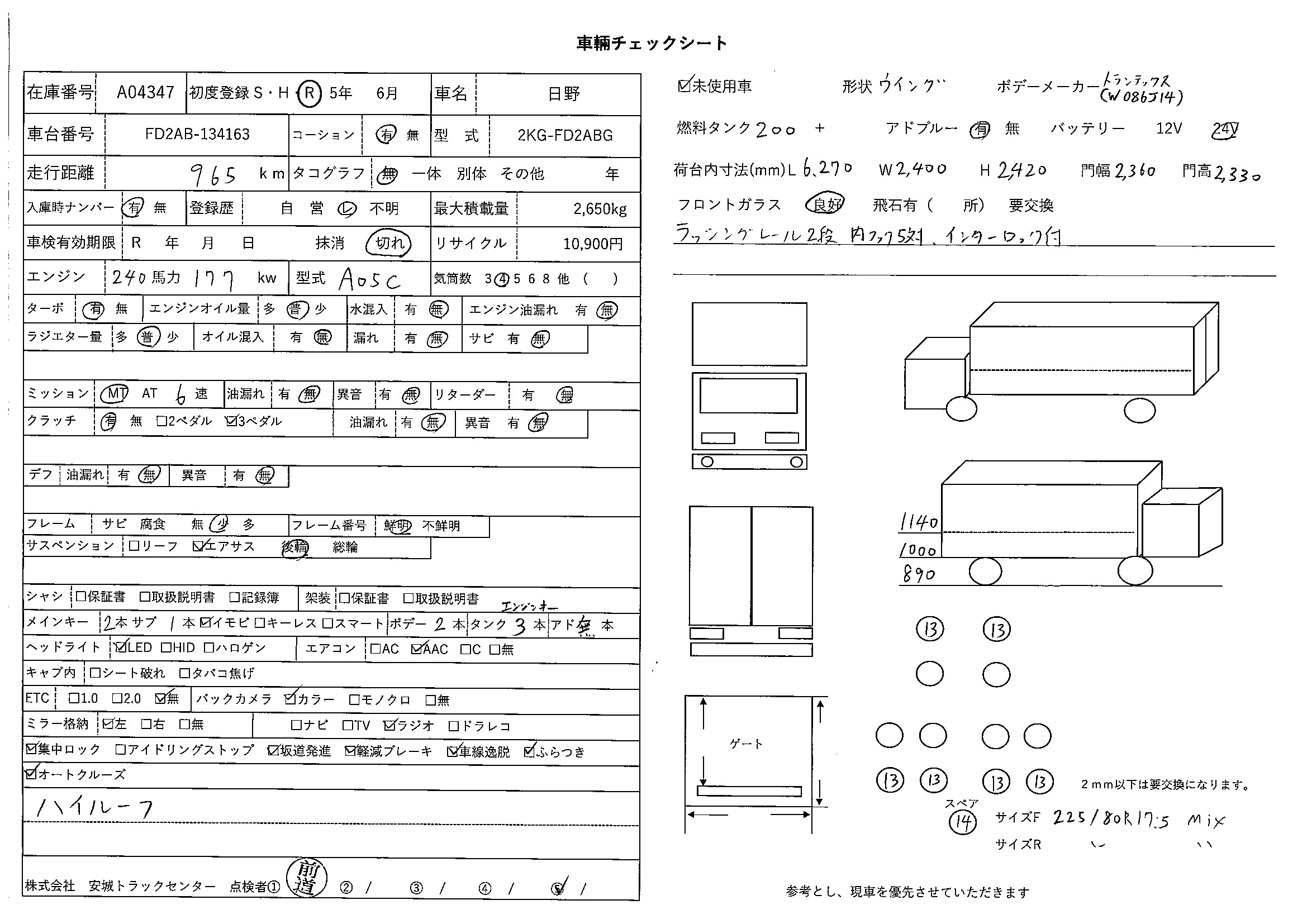 トラック画像