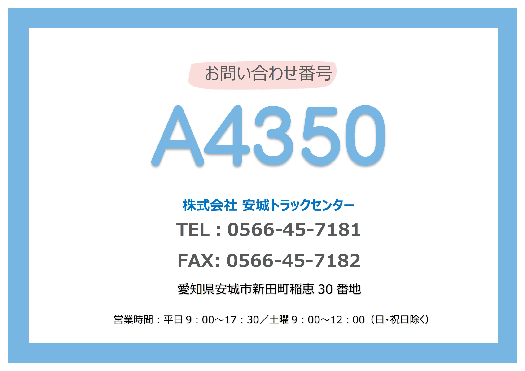トラック画像