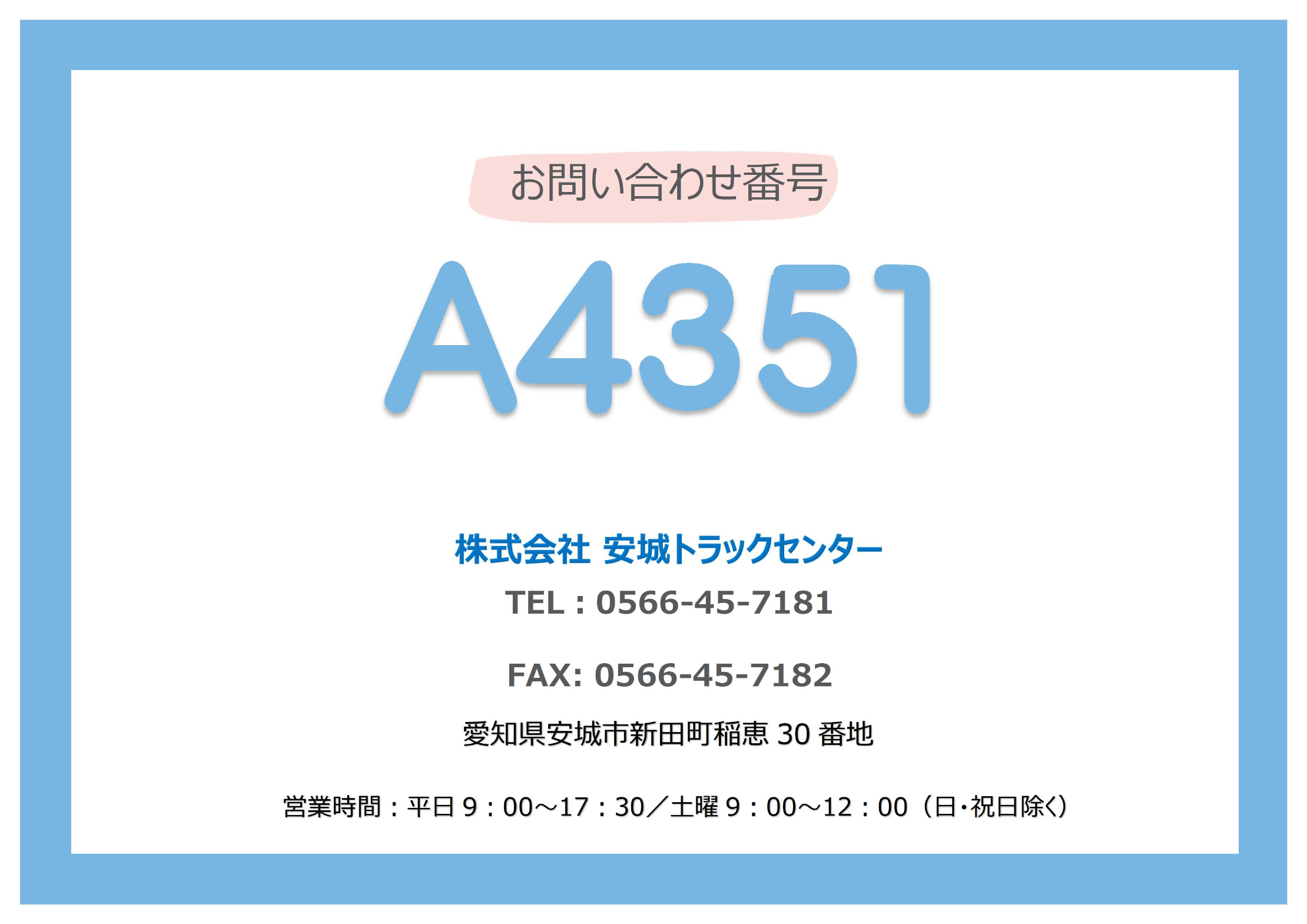 トラック画像