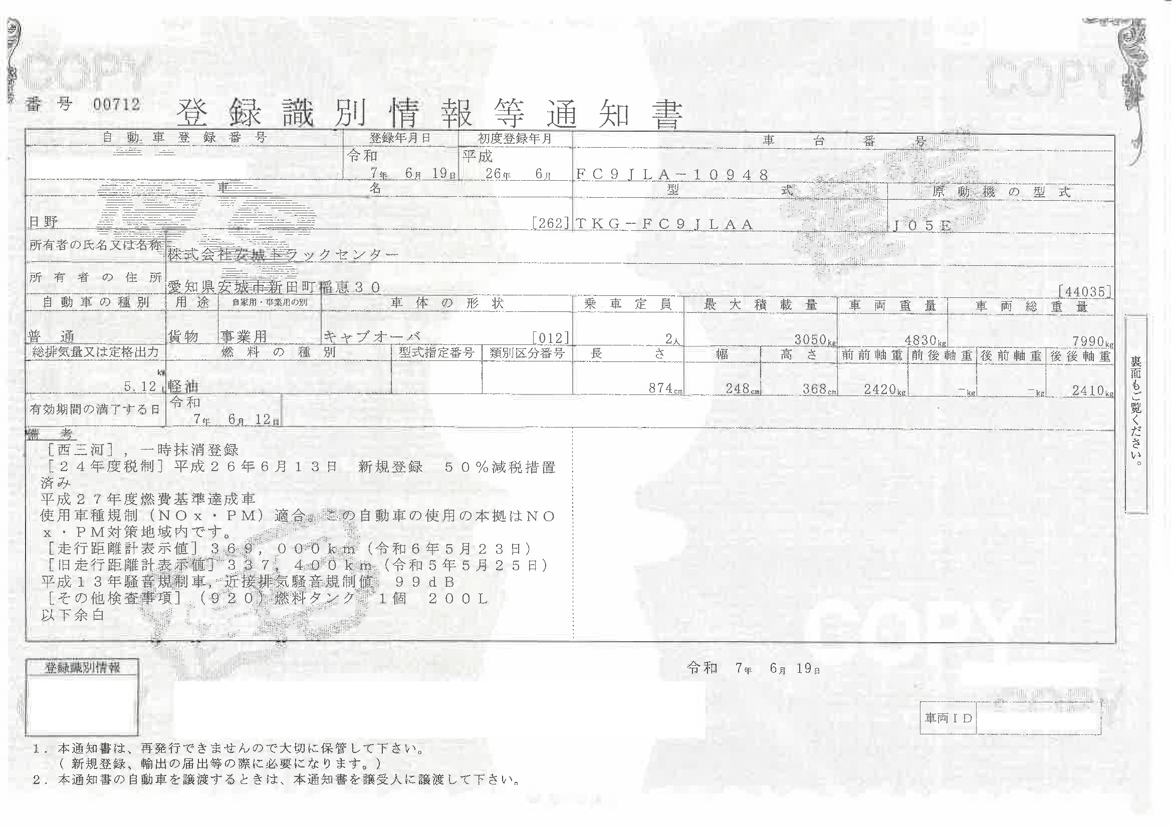 トラック画像