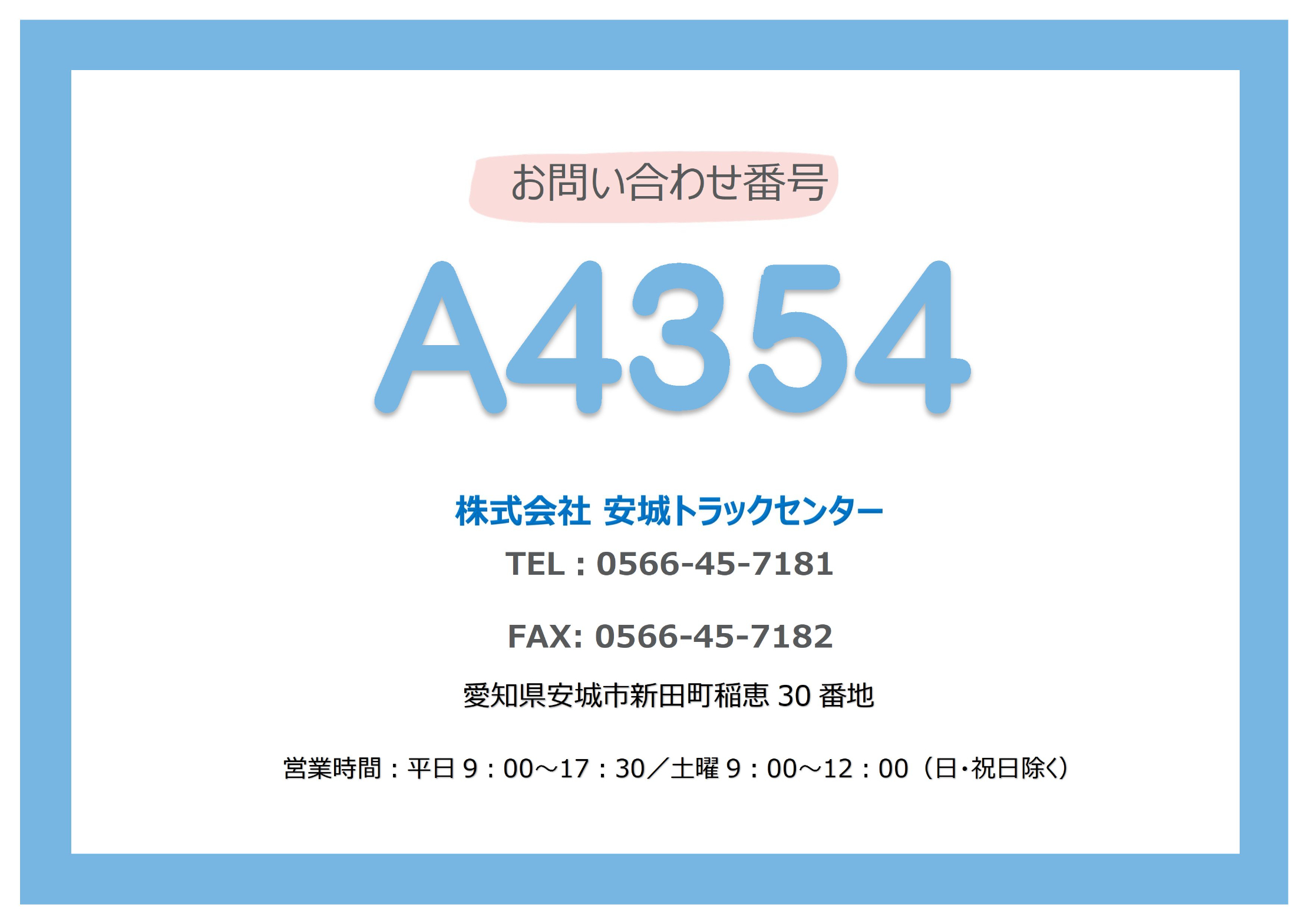 トラック画像