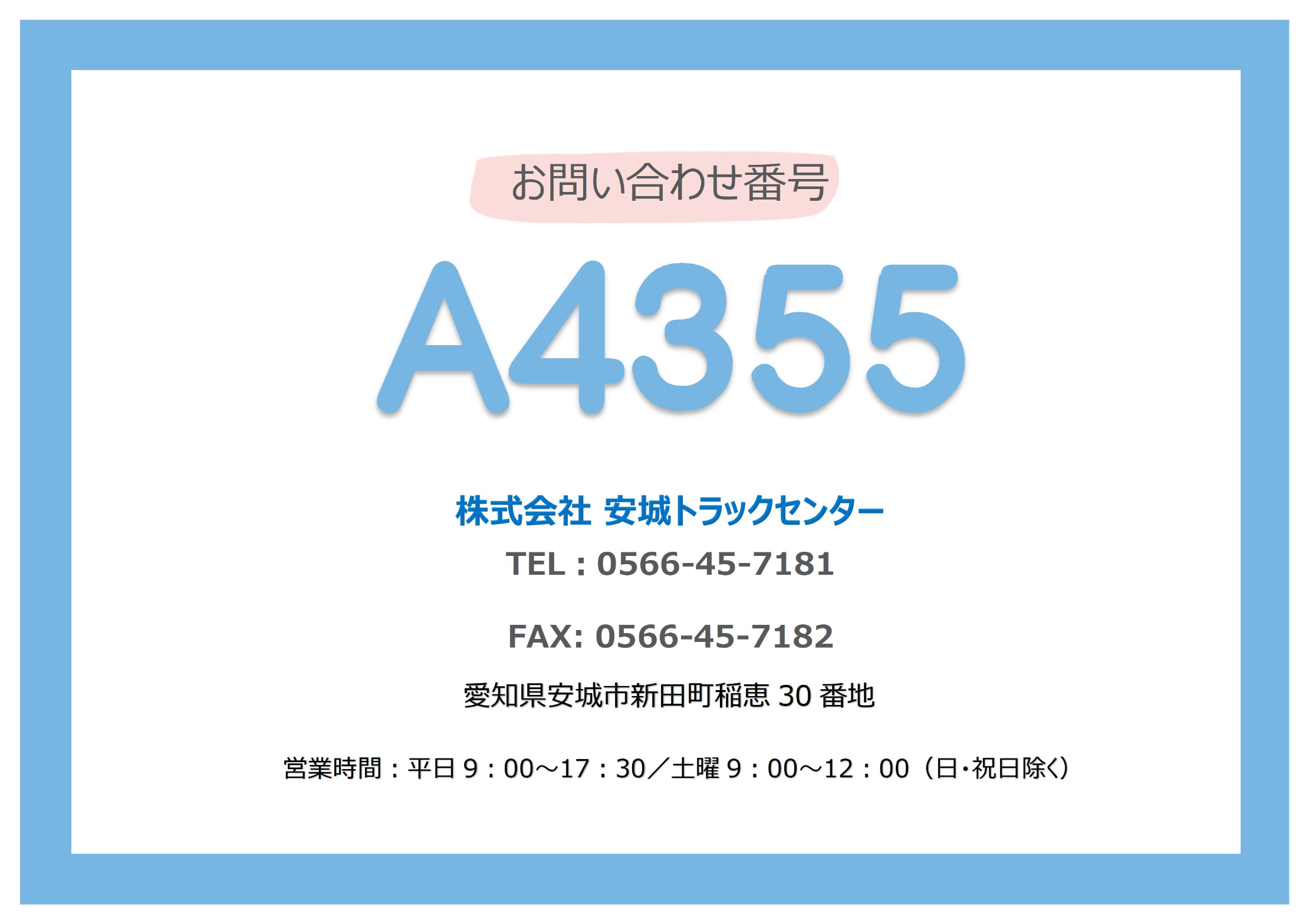 トラック画像
