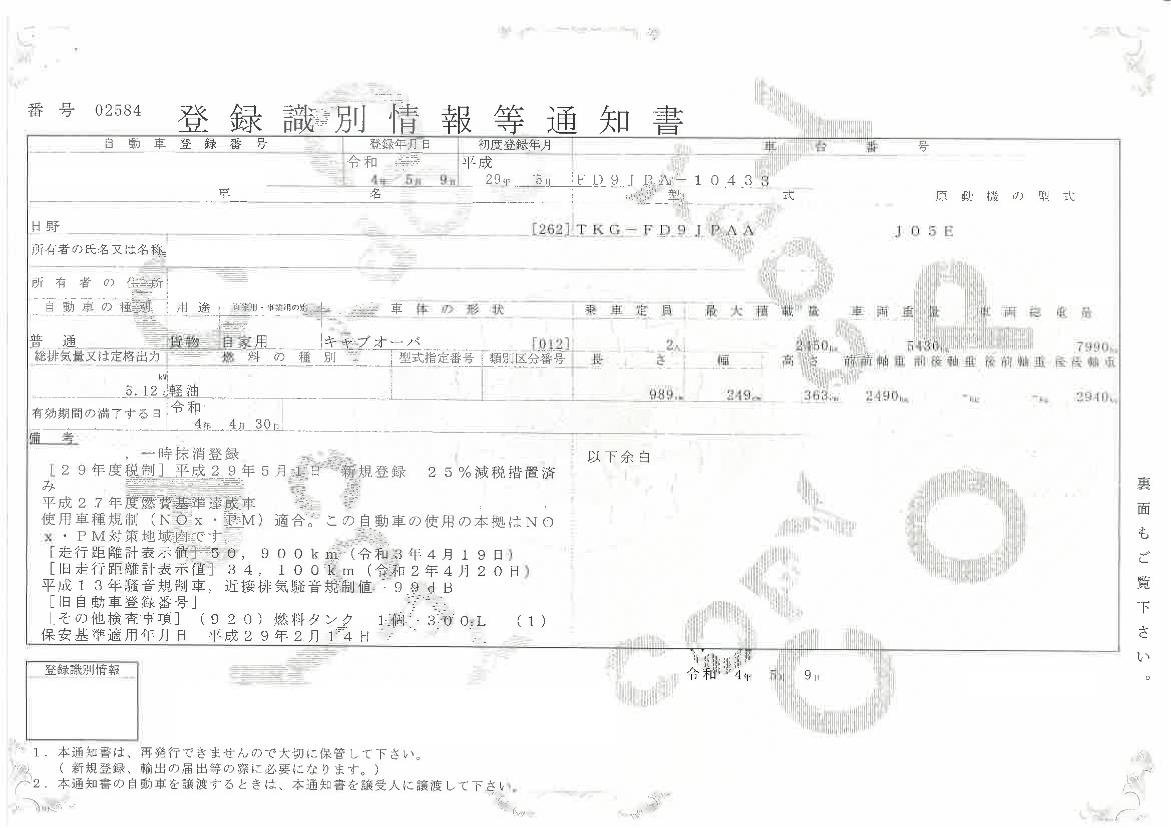 トラック画像