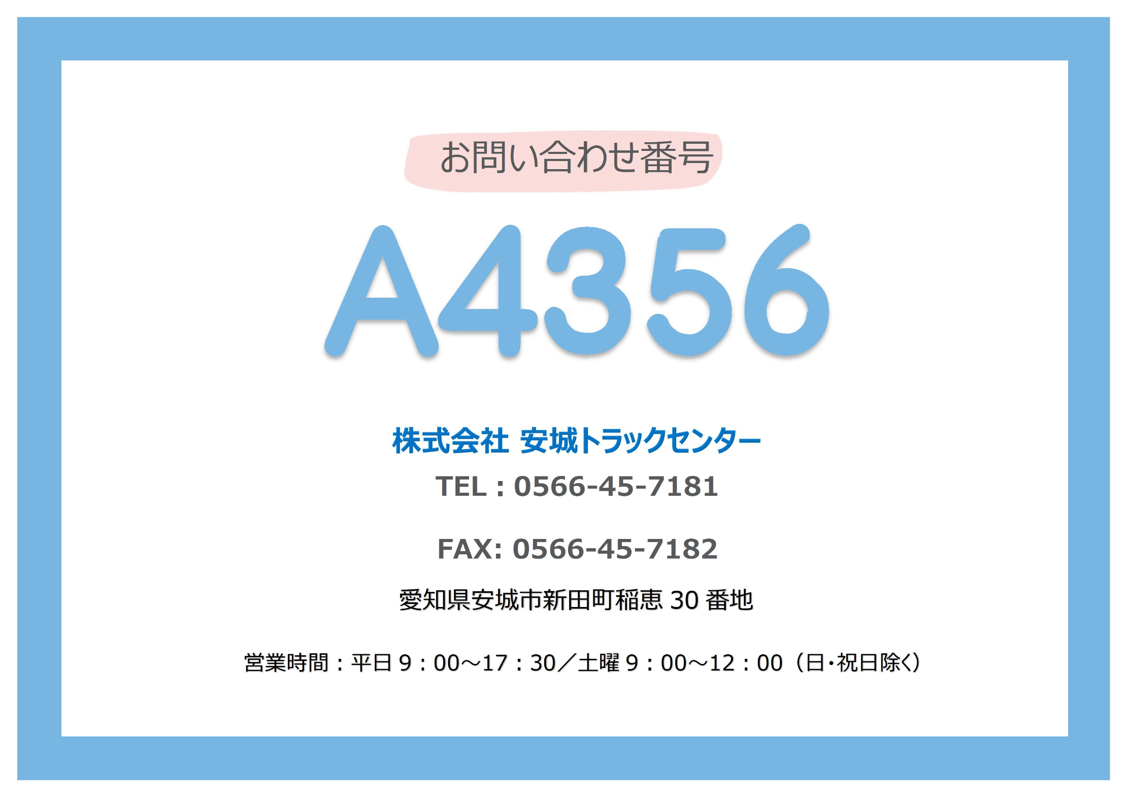 トラック画像
