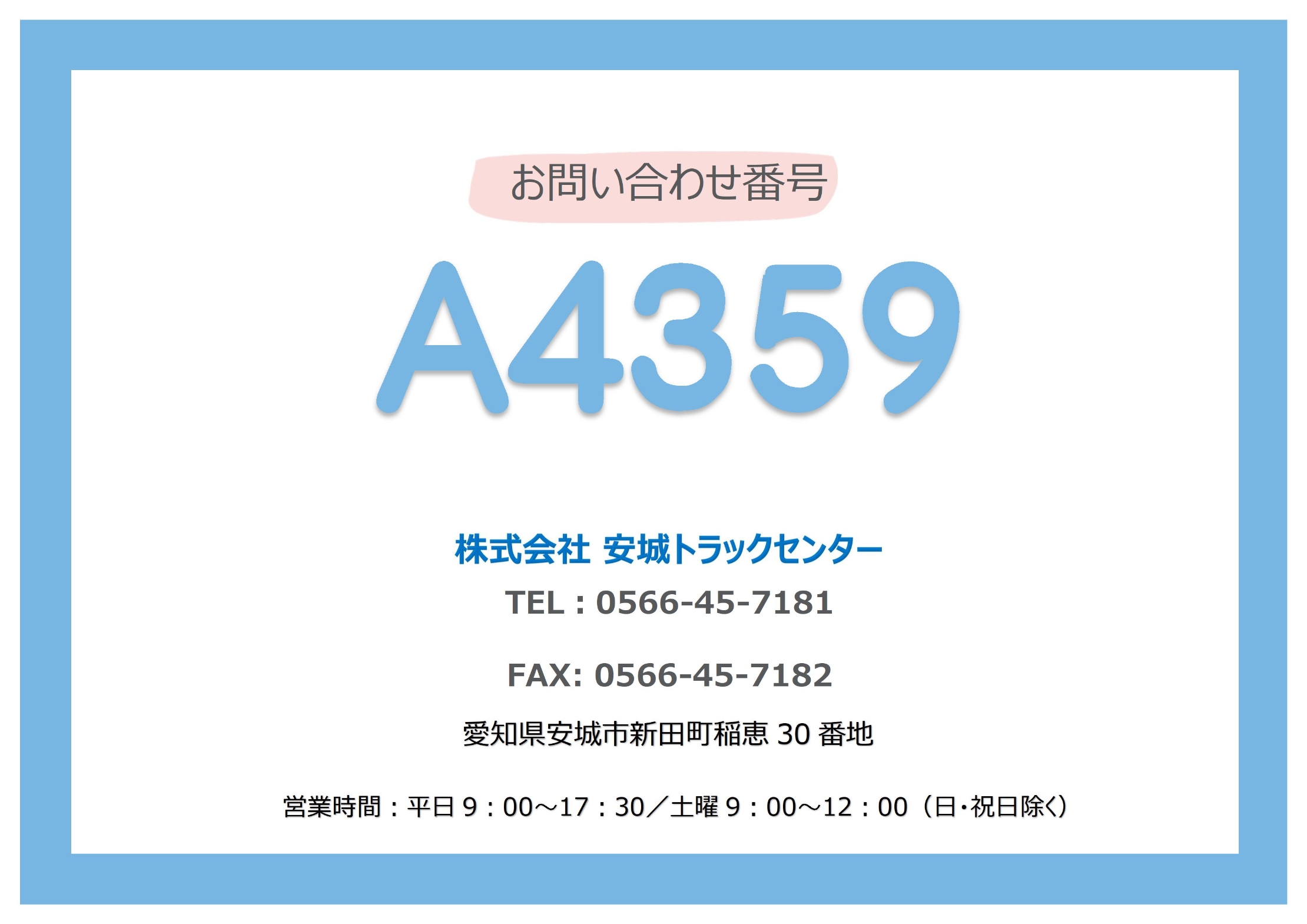 トラック画像