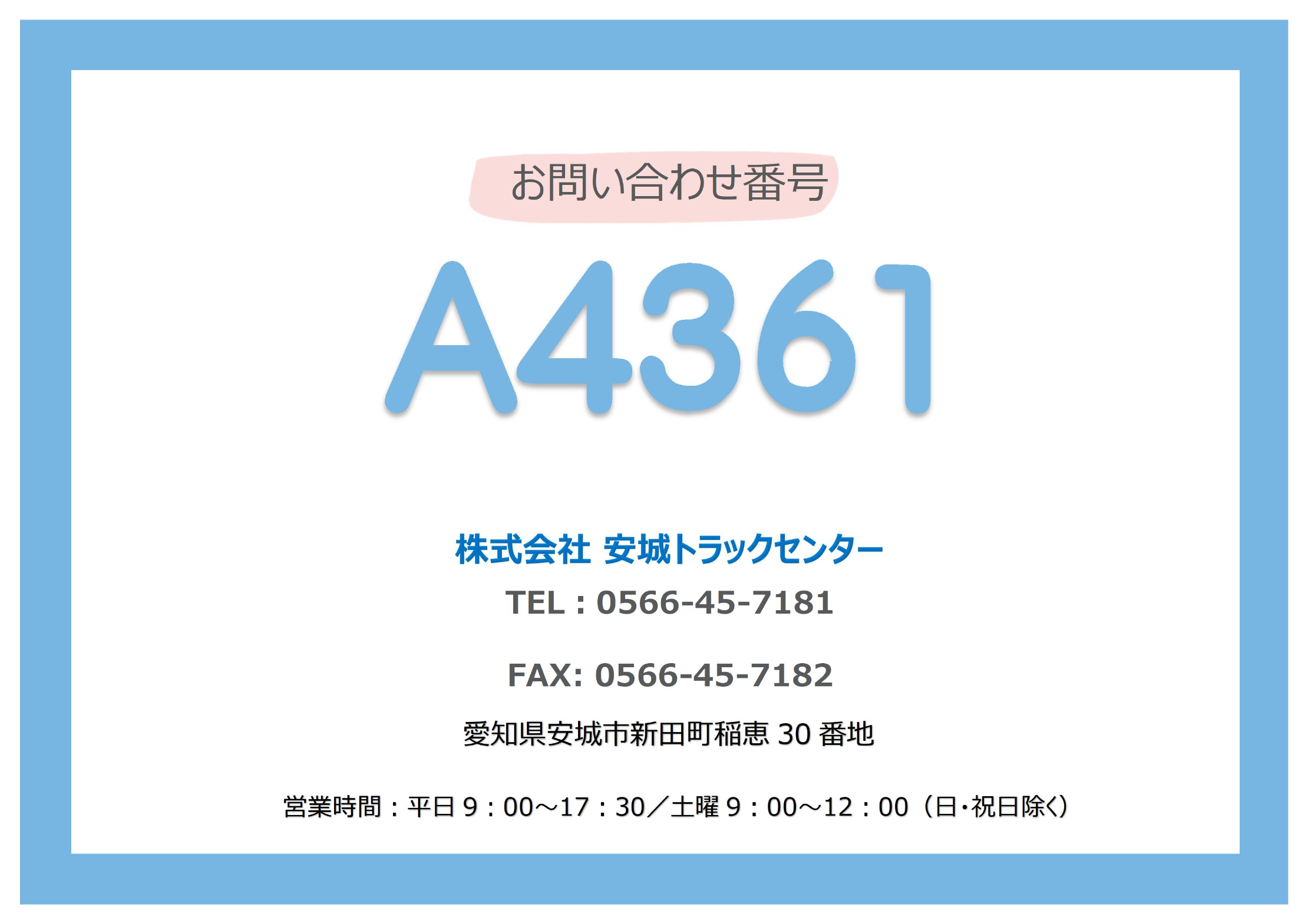 トラック画像