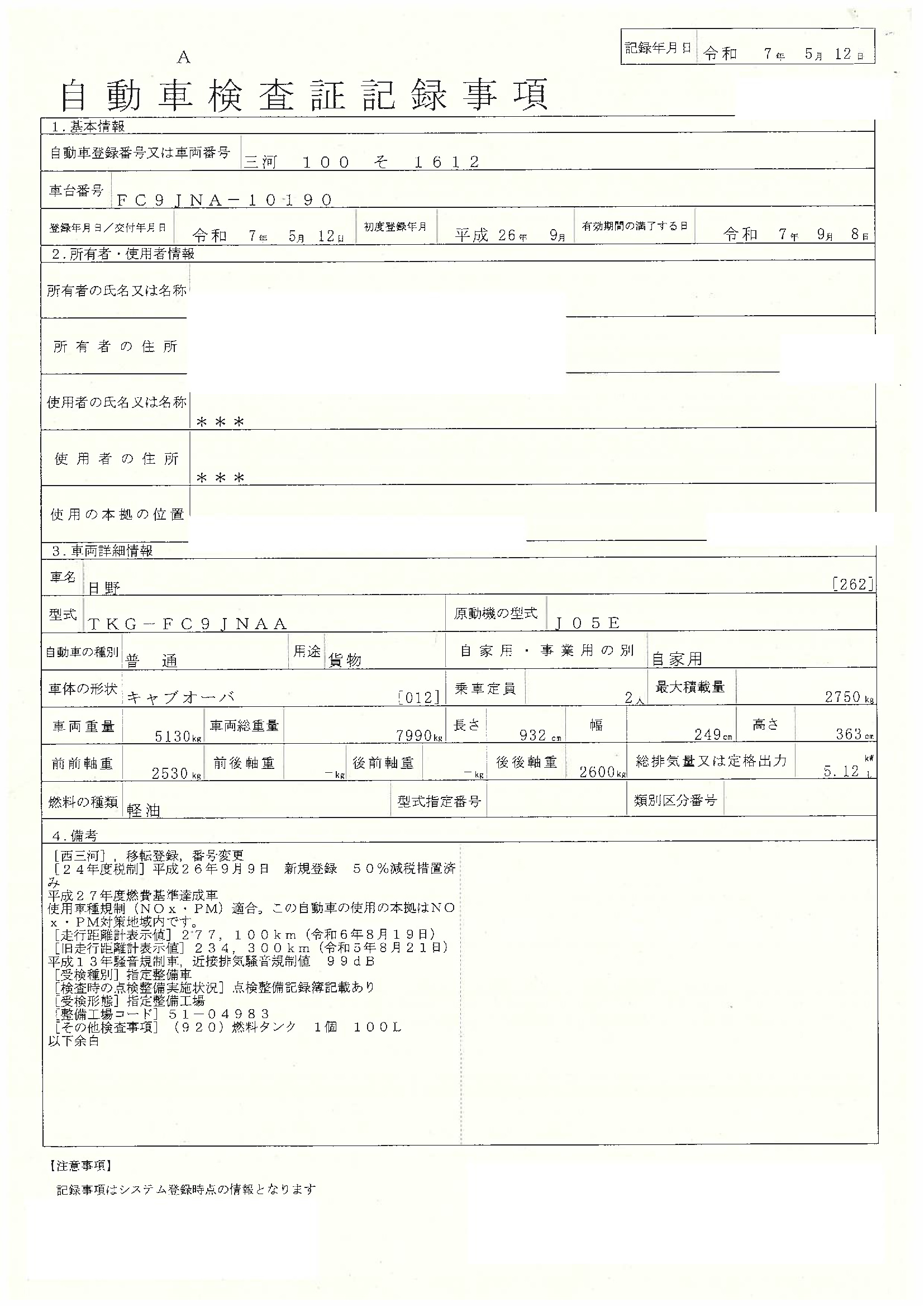 トラック画像