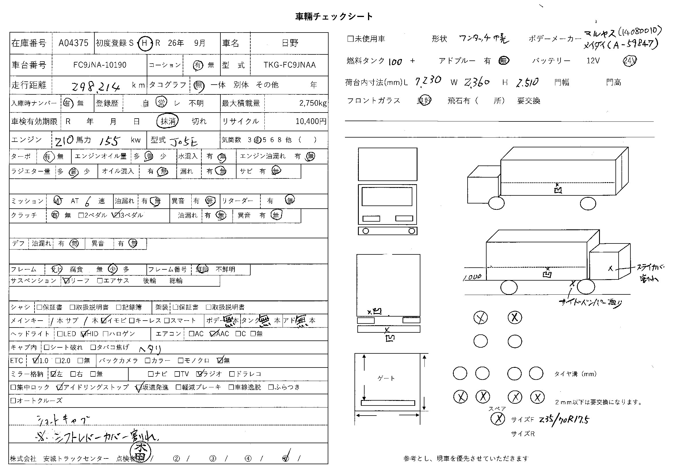 トラック画像