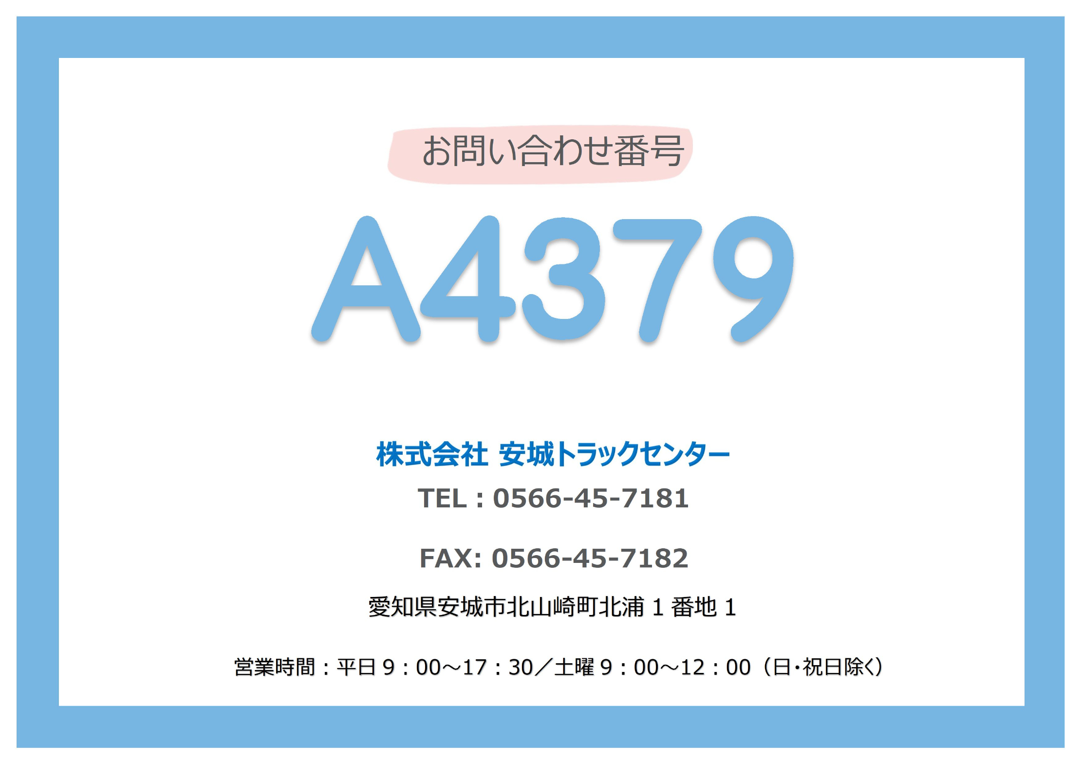 トラック画像
