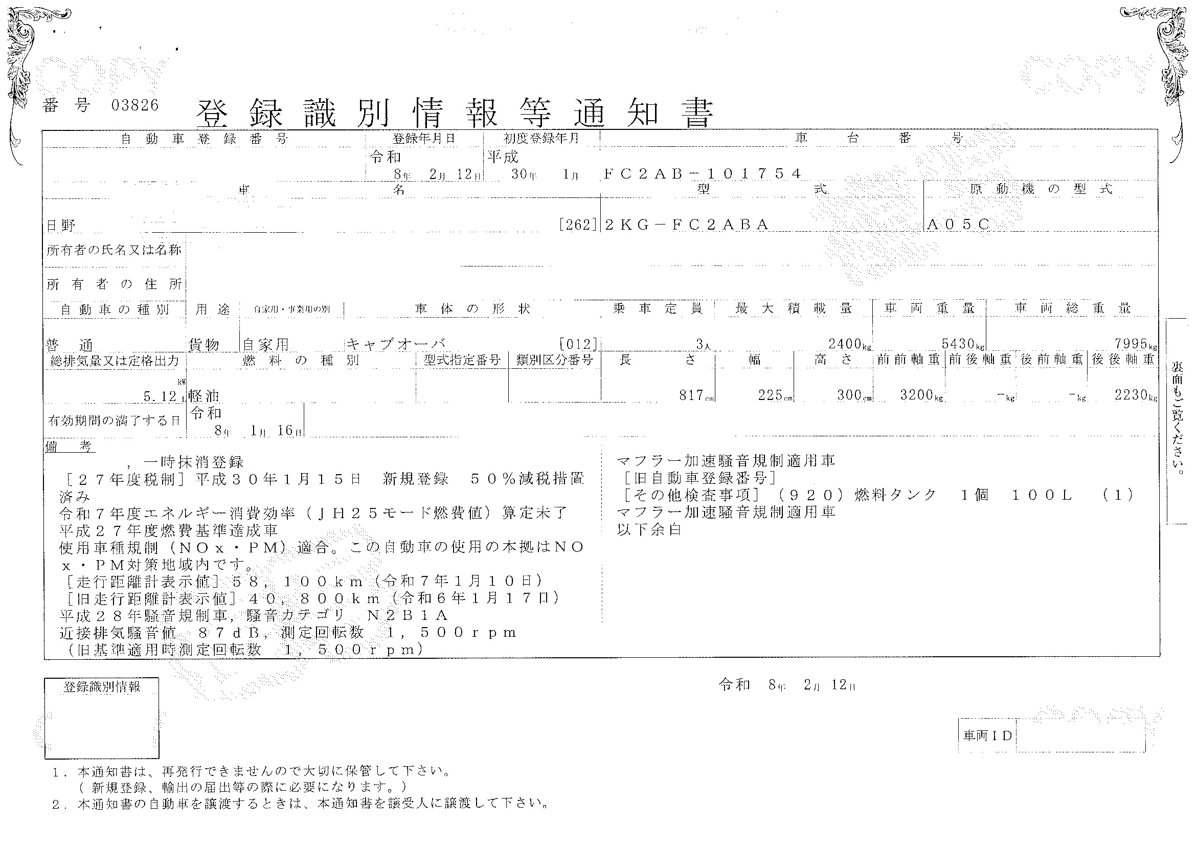トラック画像