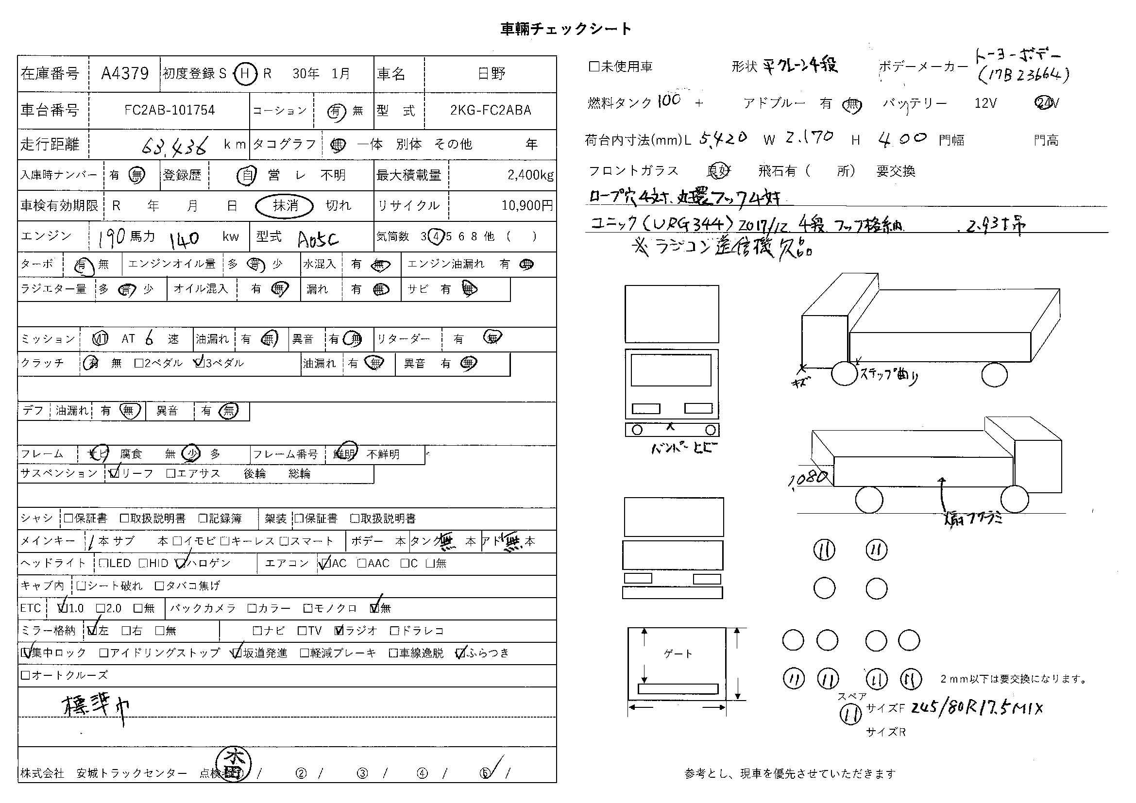 トラック画像