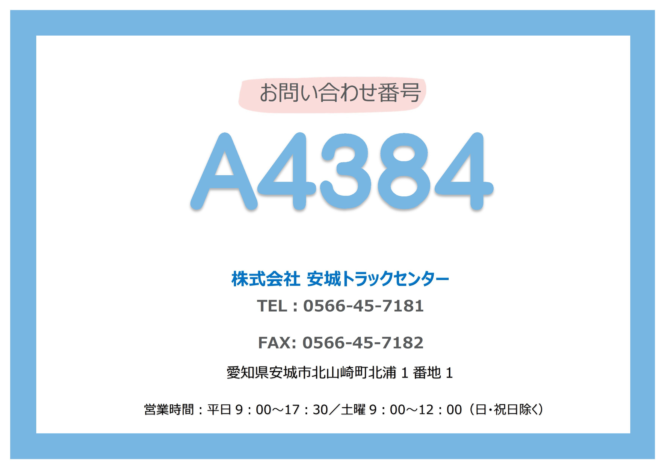 トラック画像