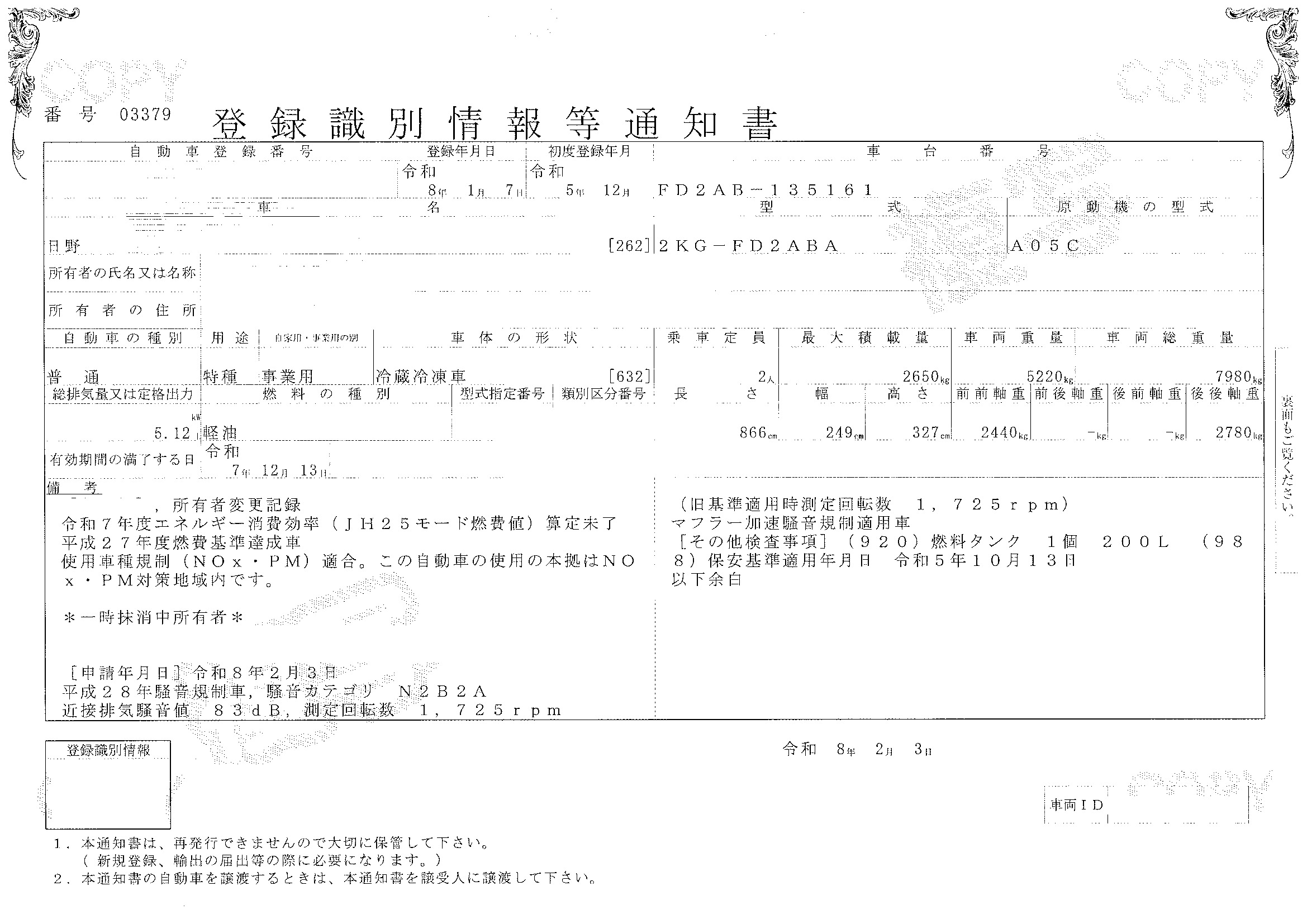 トラック画像