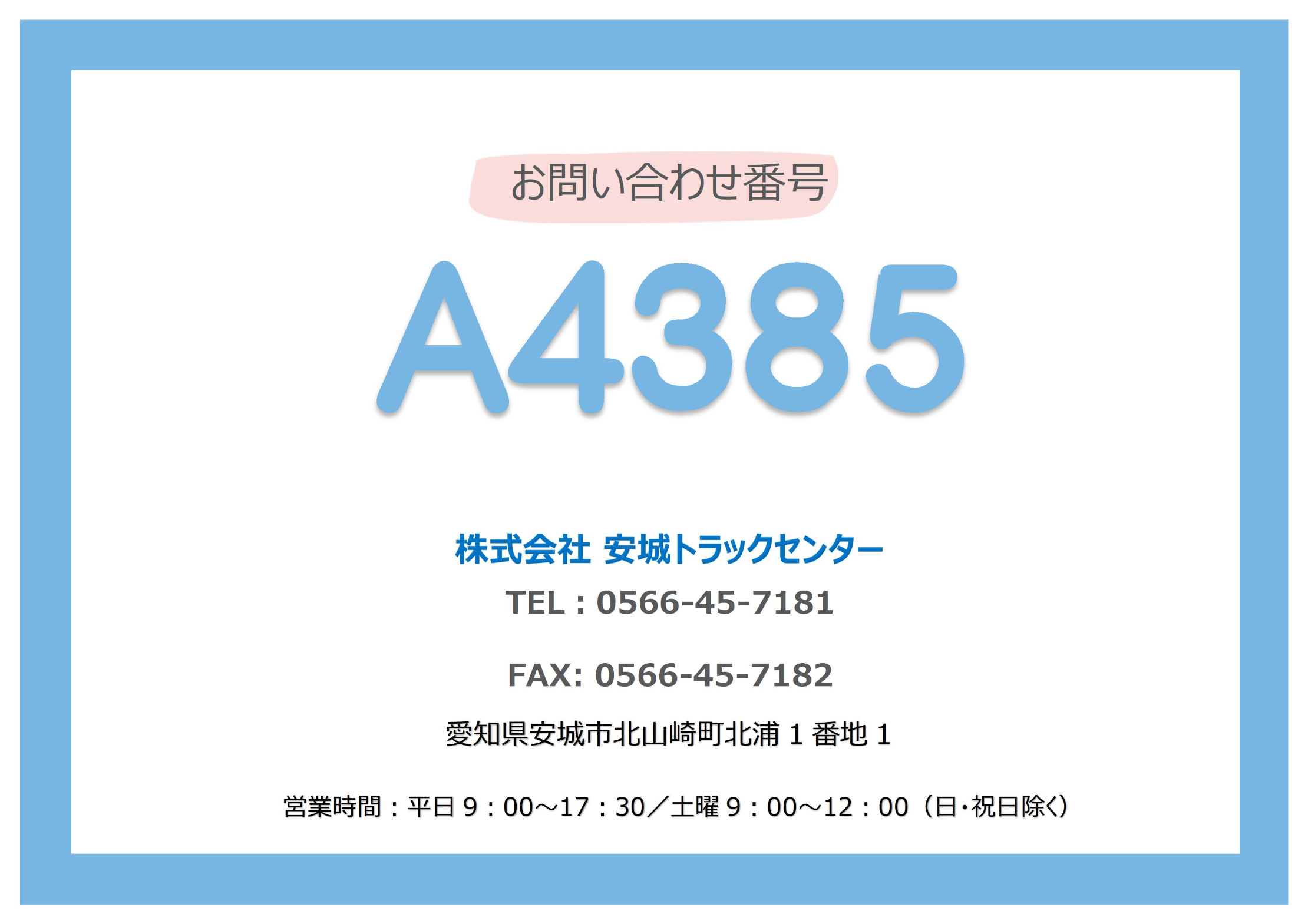 トラック画像