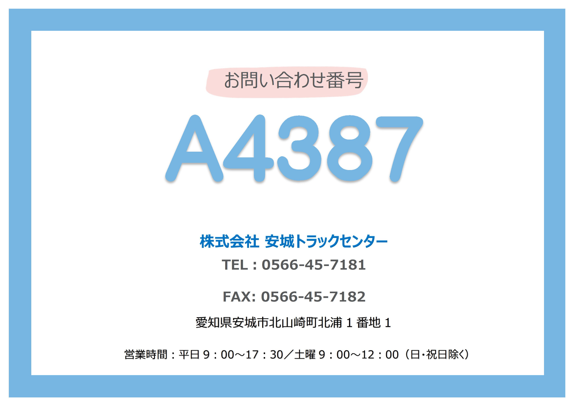 トラック画像