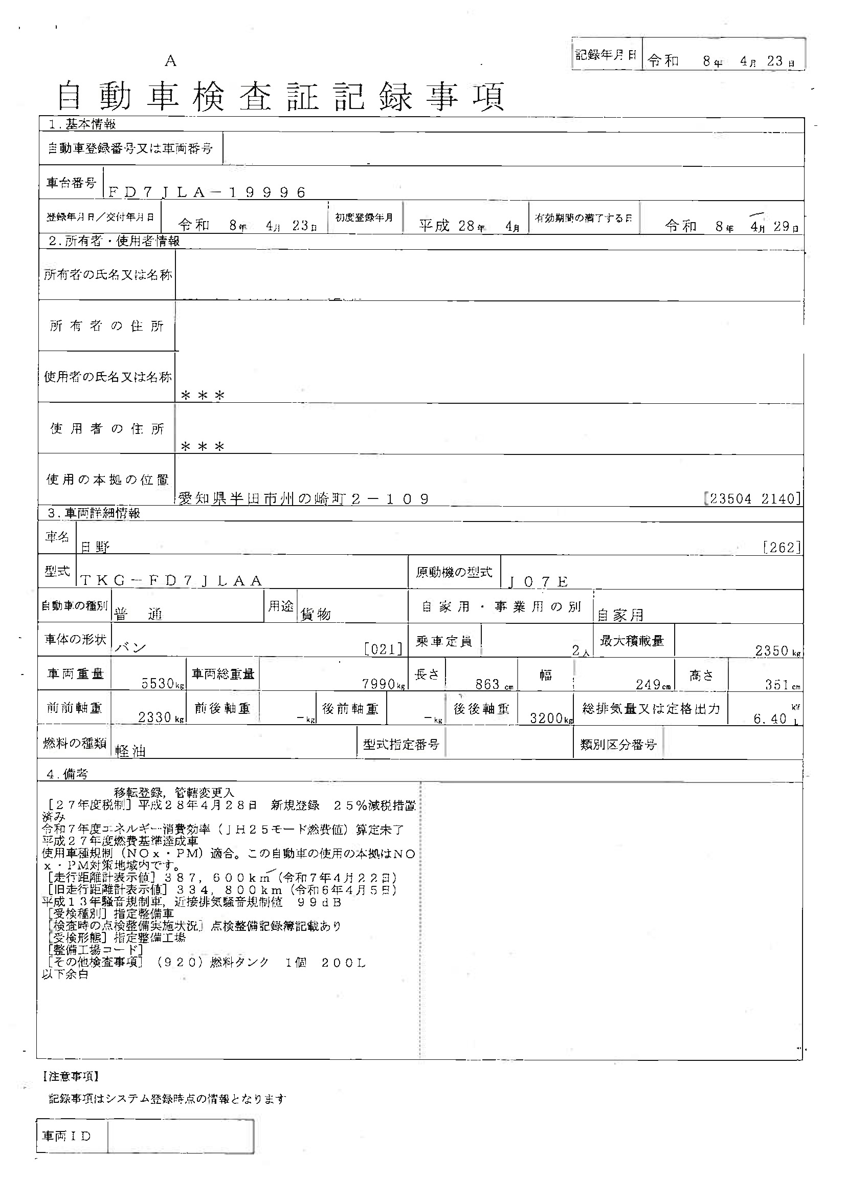 トラック画像