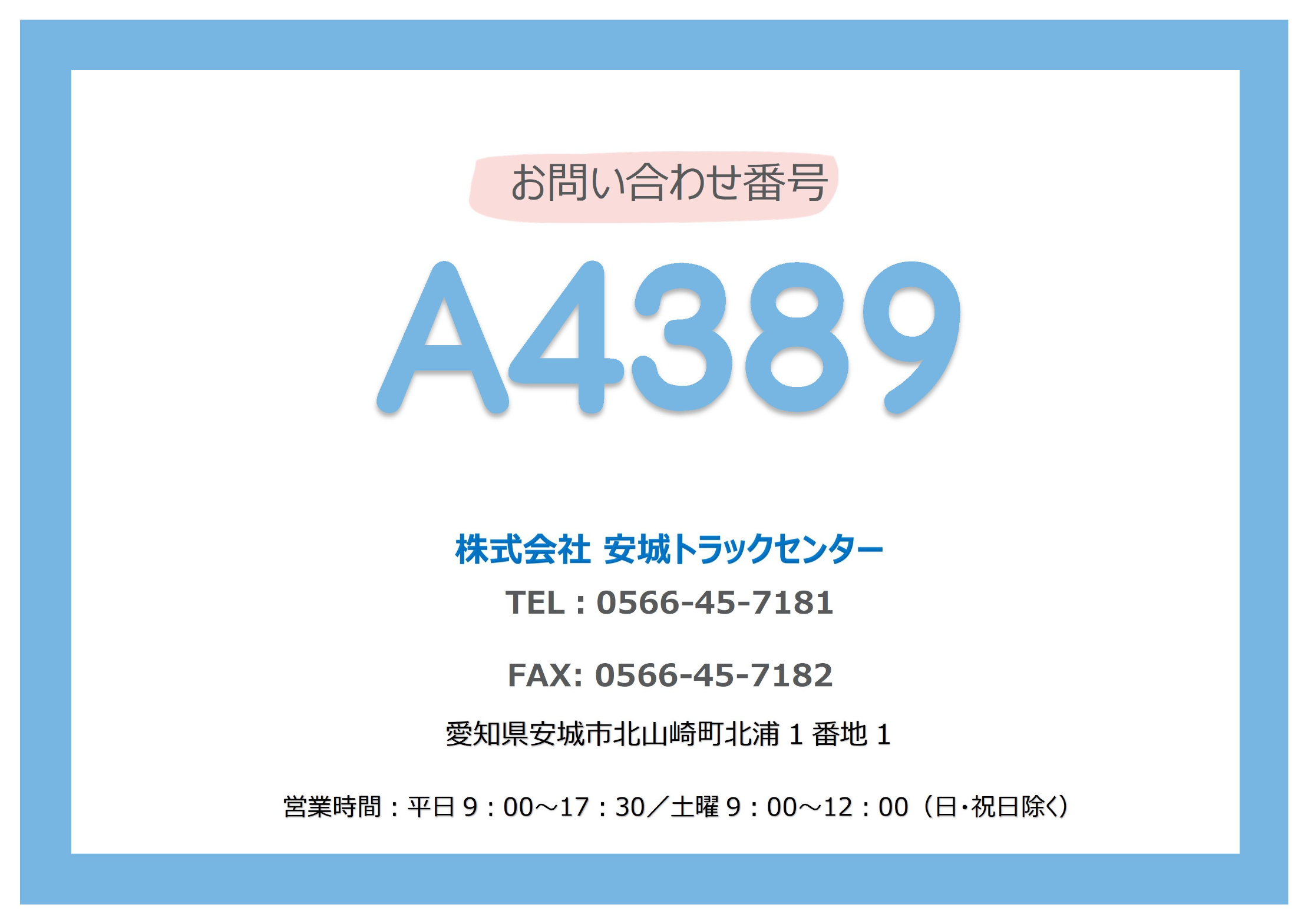 トラック画像