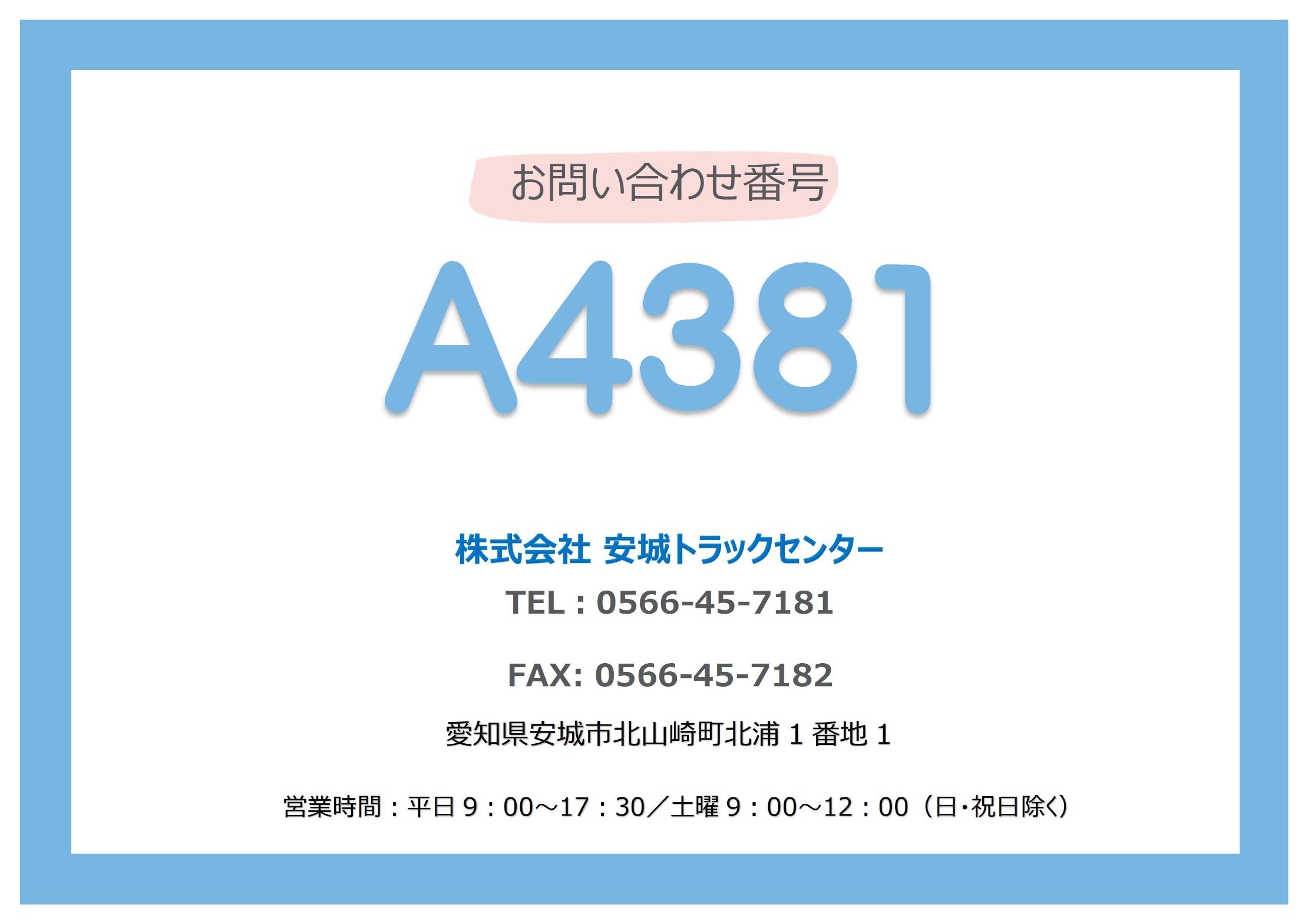 トラック画像