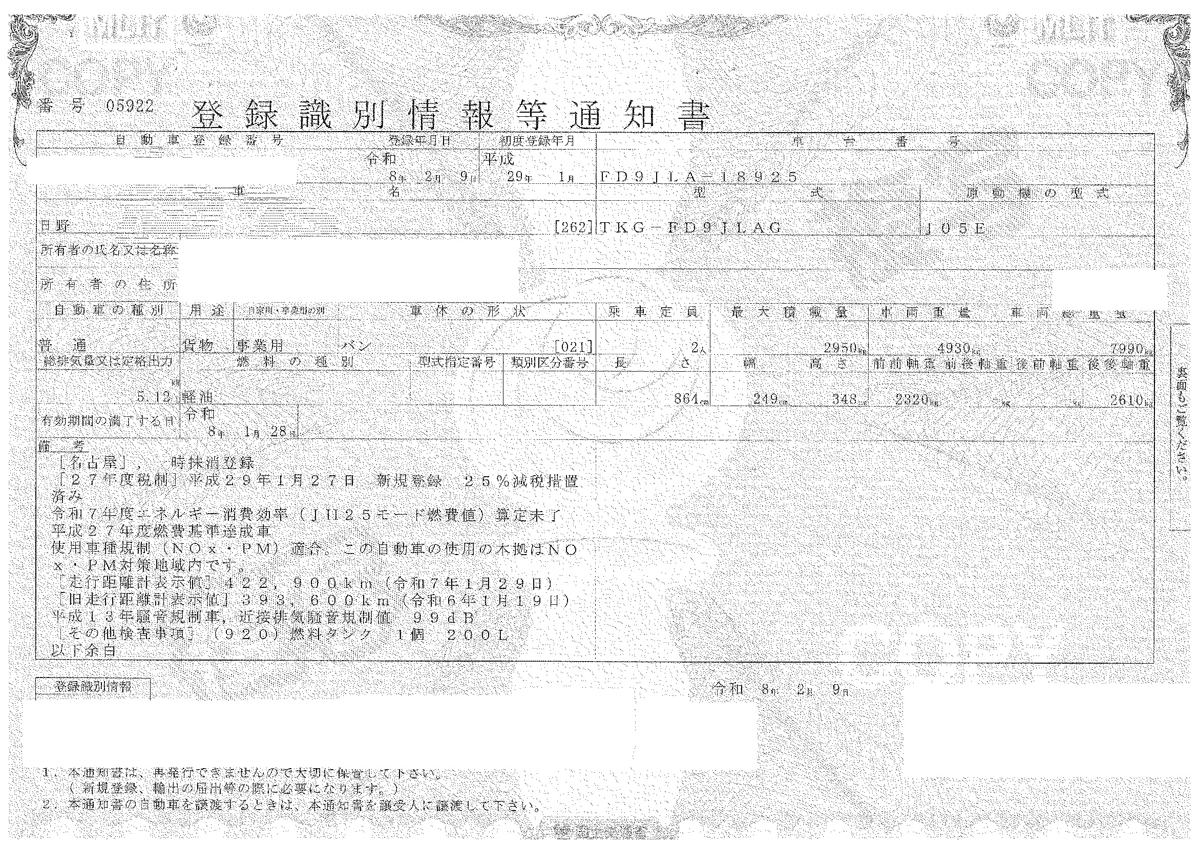 トラック画像