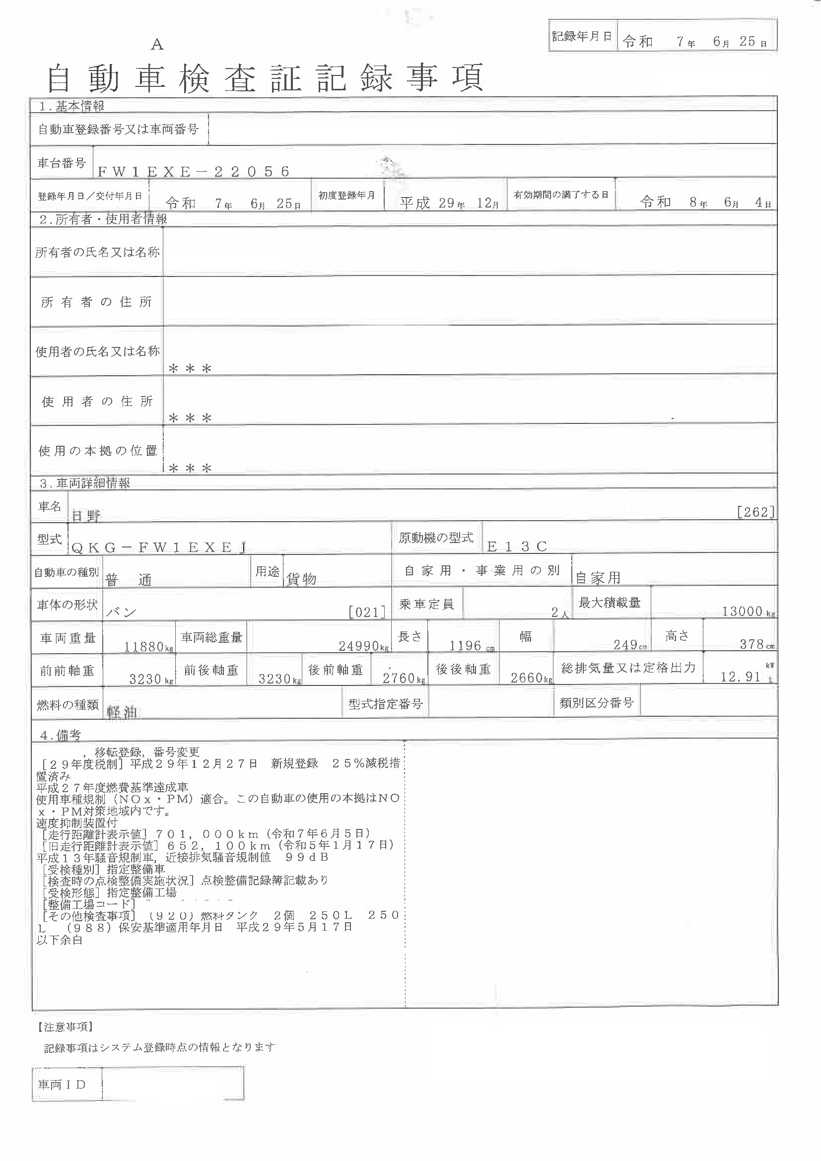 トラック画像