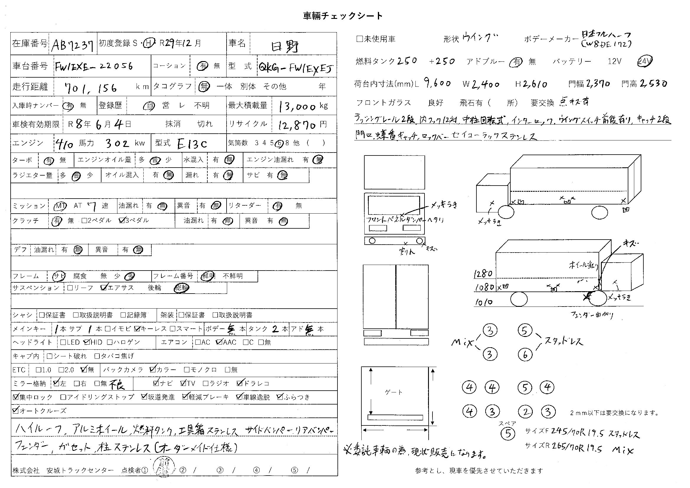 トラック画像